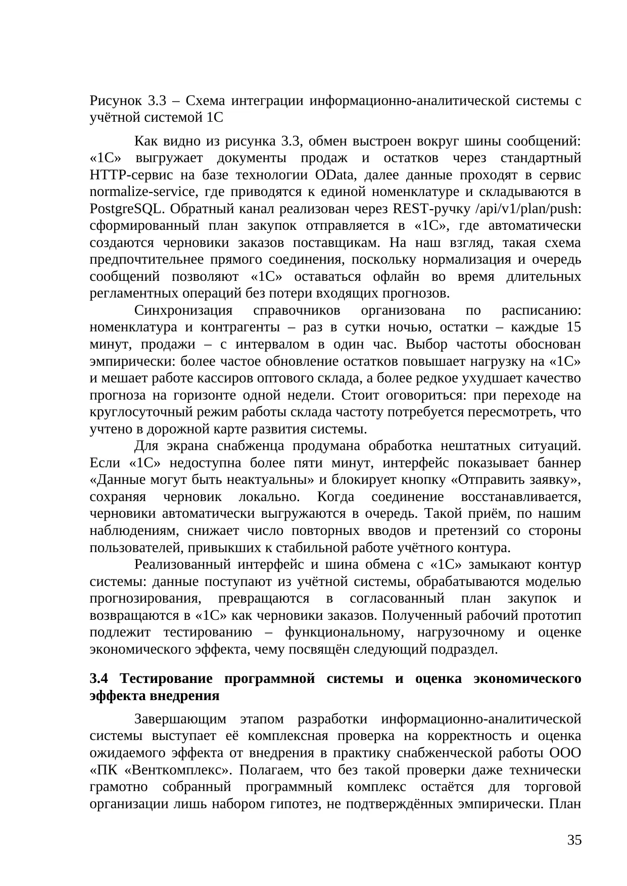 Страница 35
