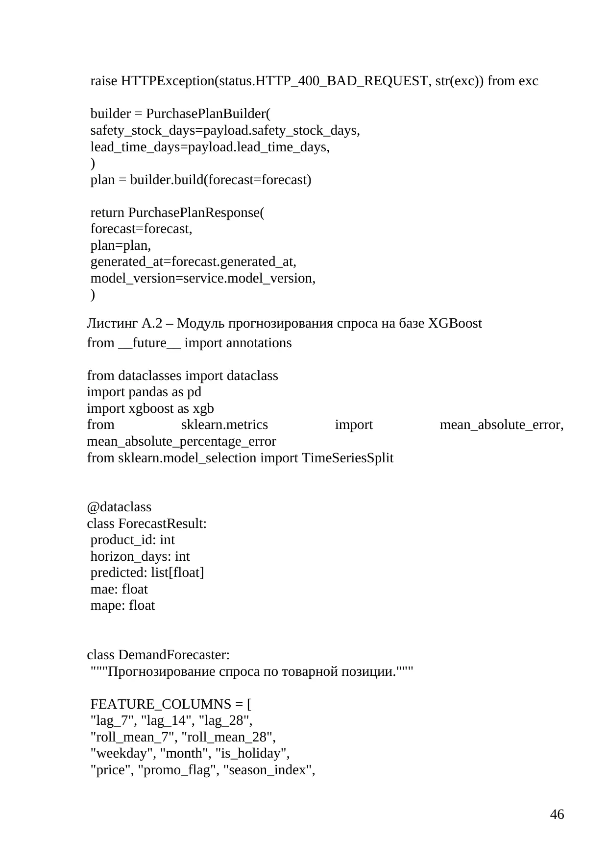 Страница 46