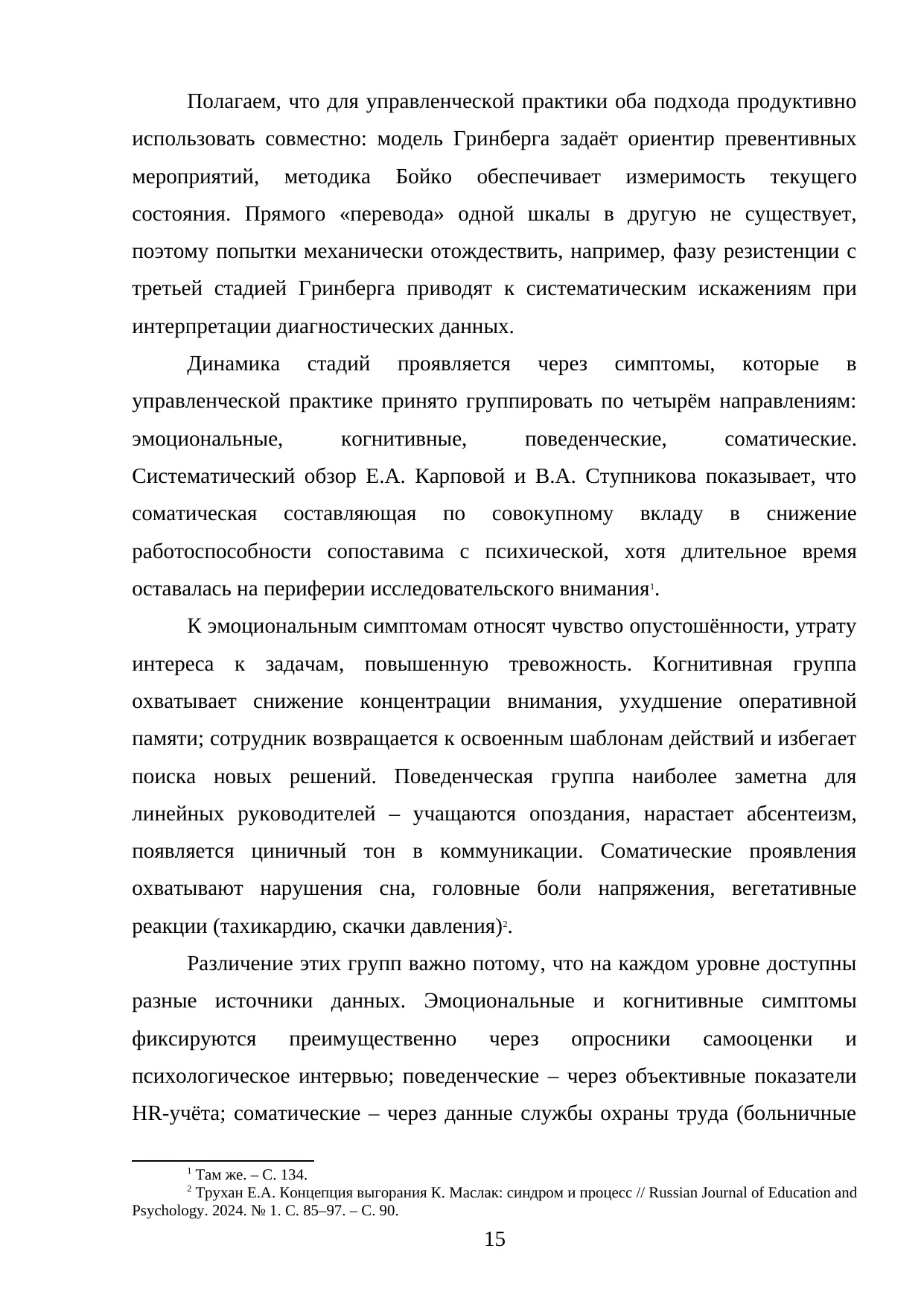 Страница 15