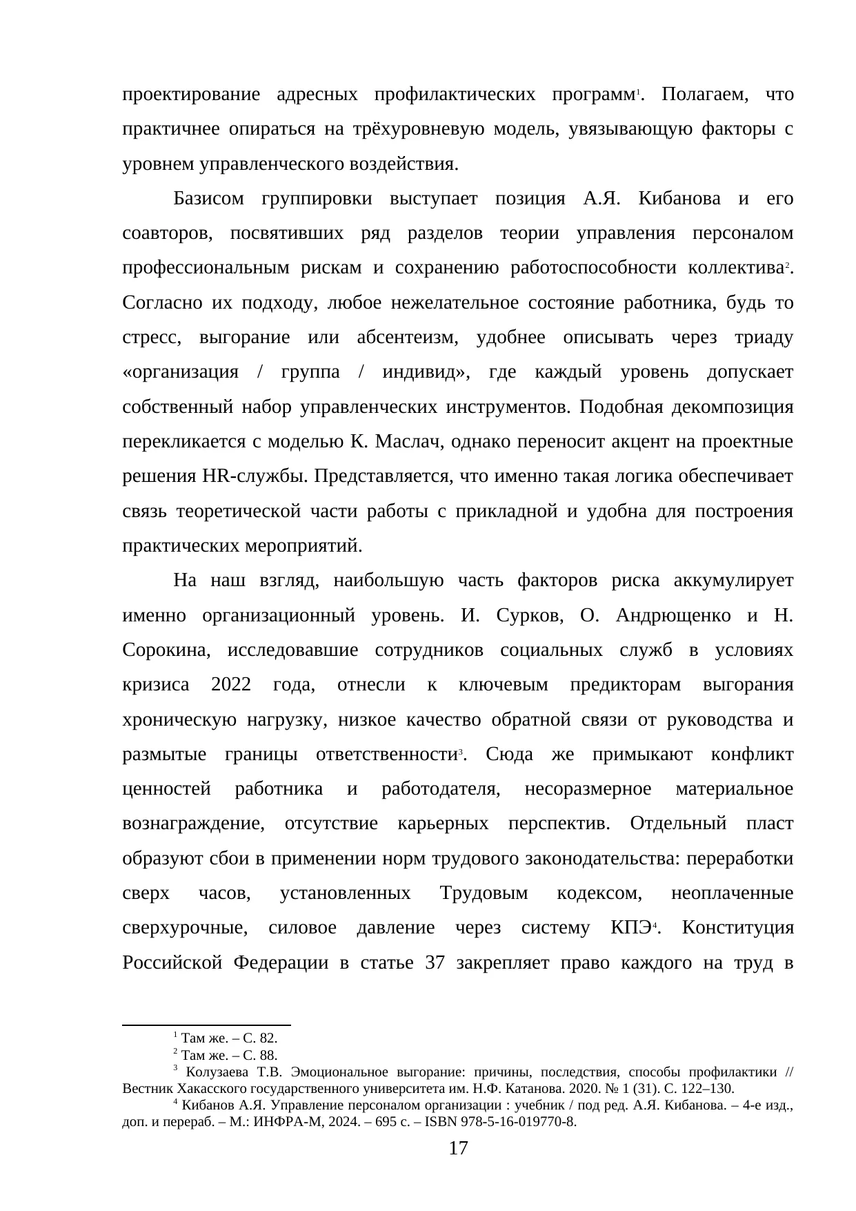 Страница 17