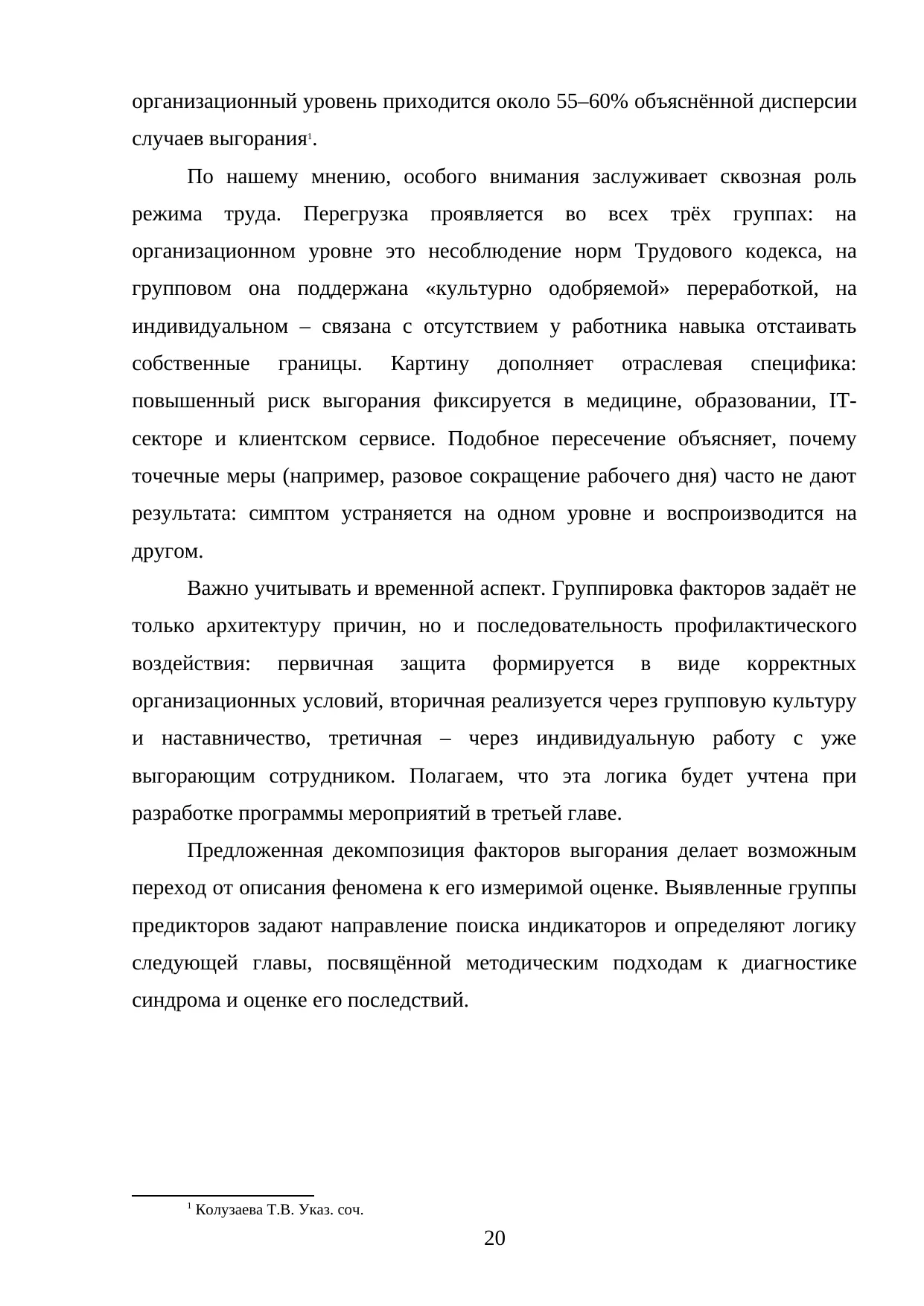 Страница 20