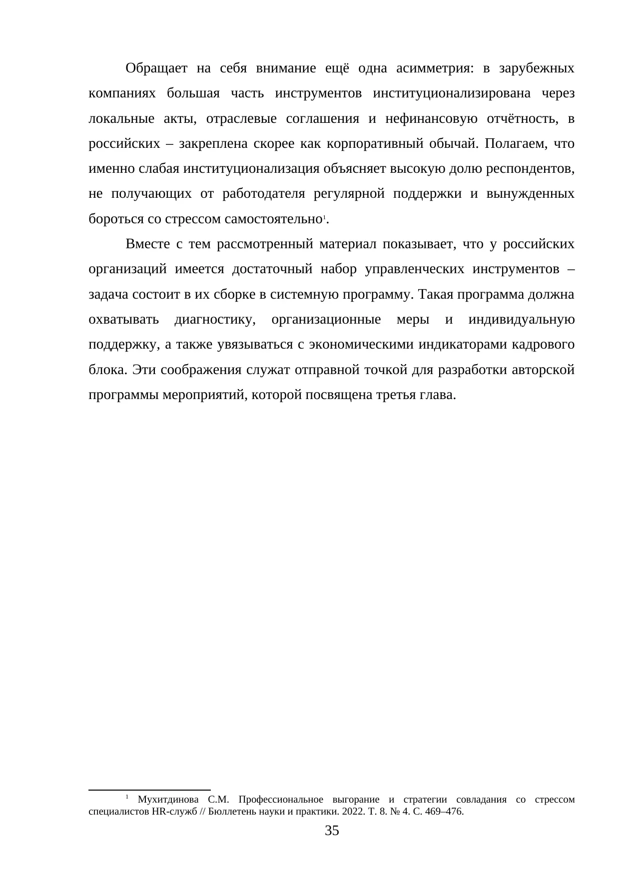 Страница 35