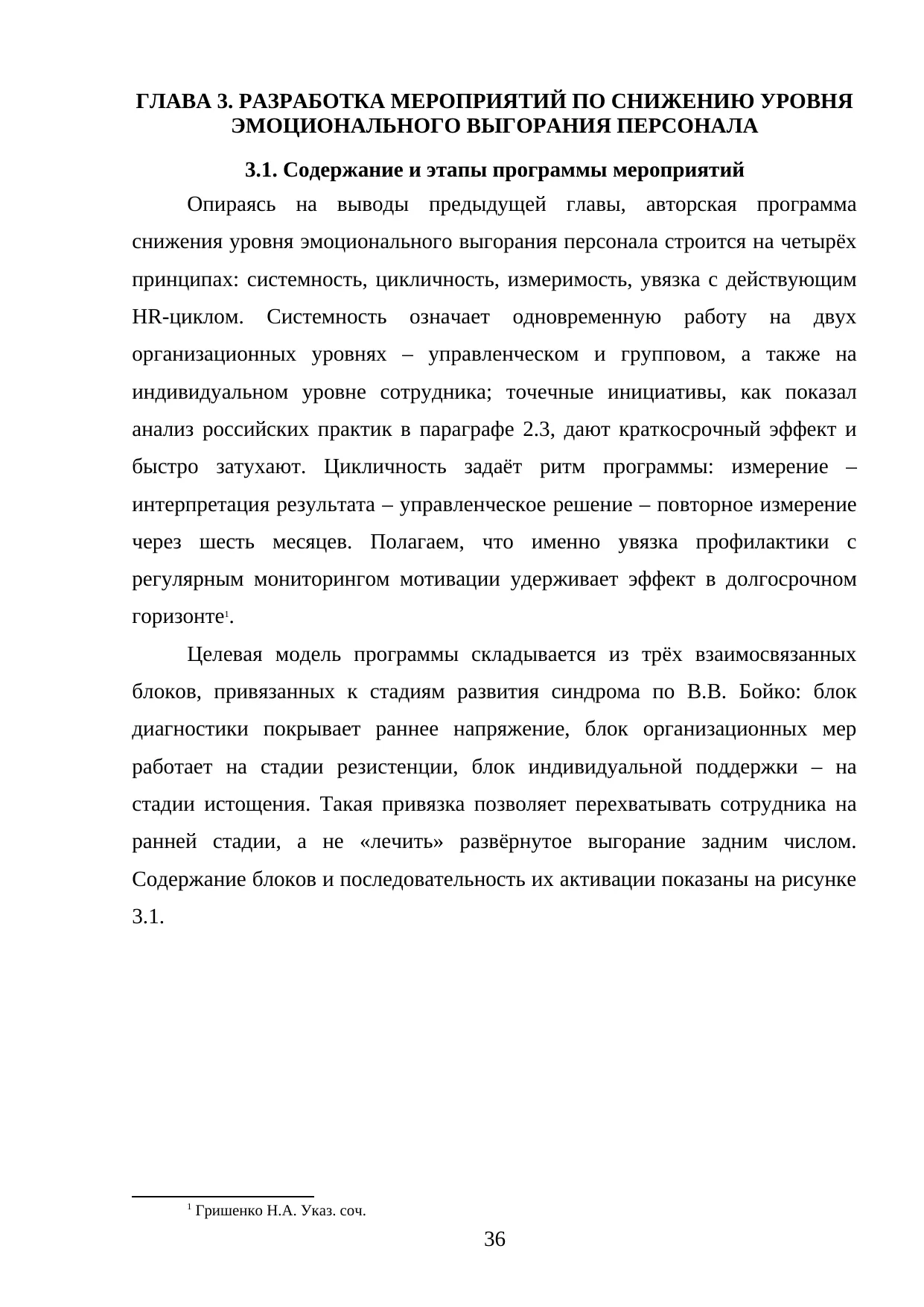 Страница 36