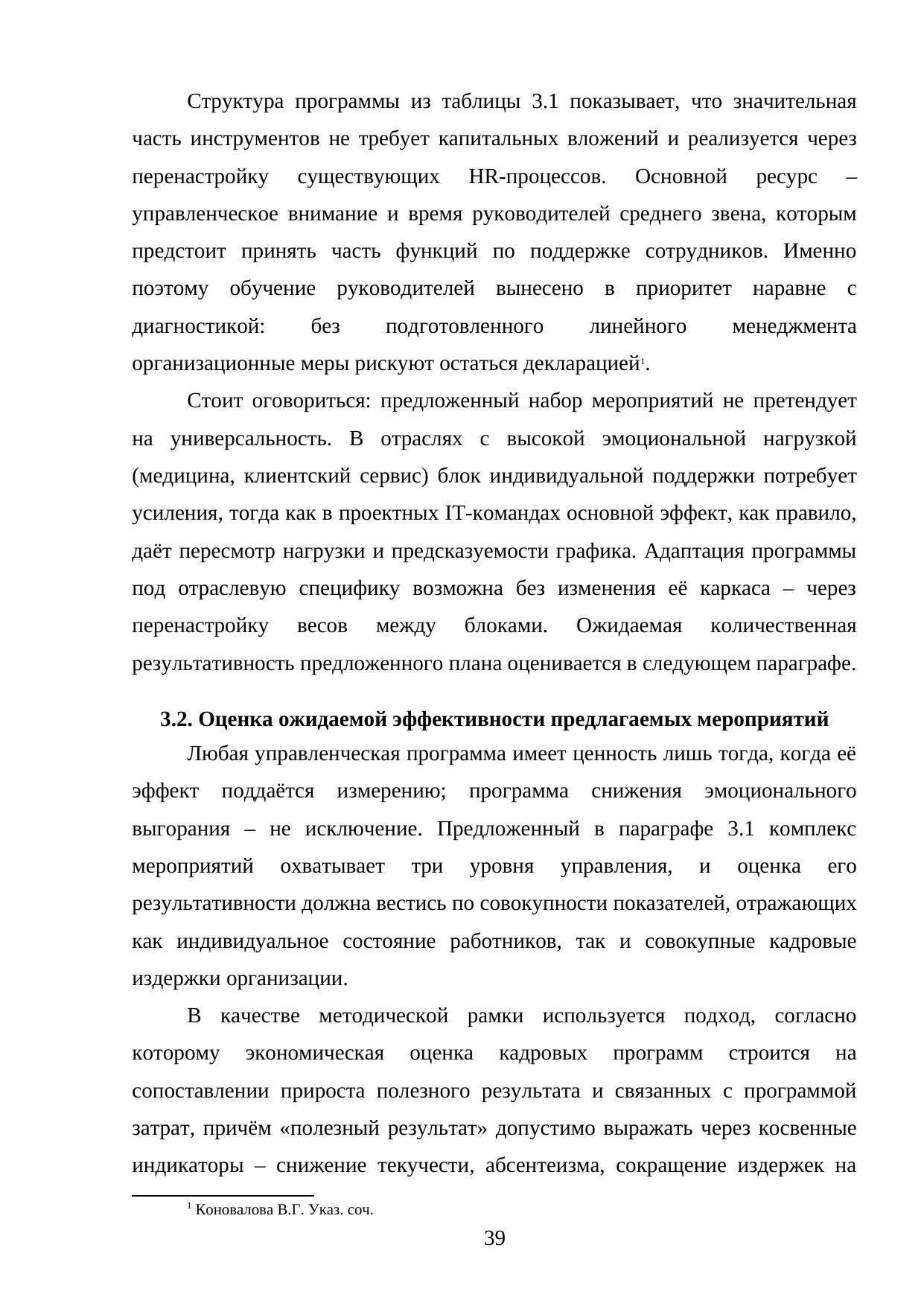 Страница 39