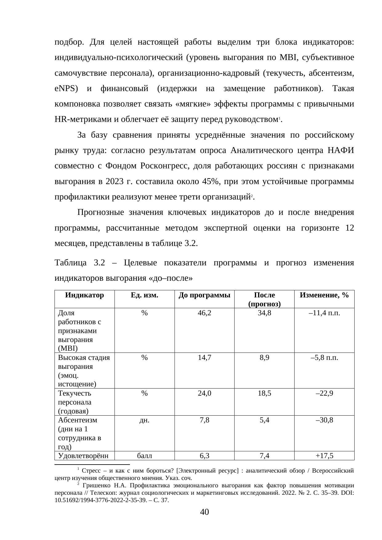 Страница 40