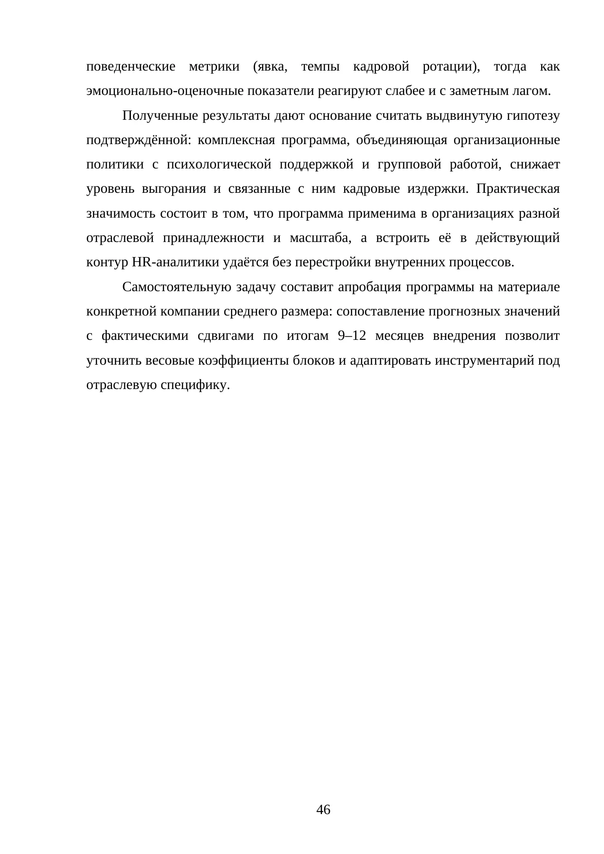 Страница 46