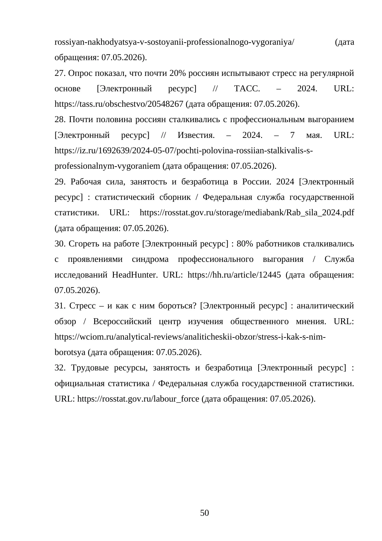 Страница 50