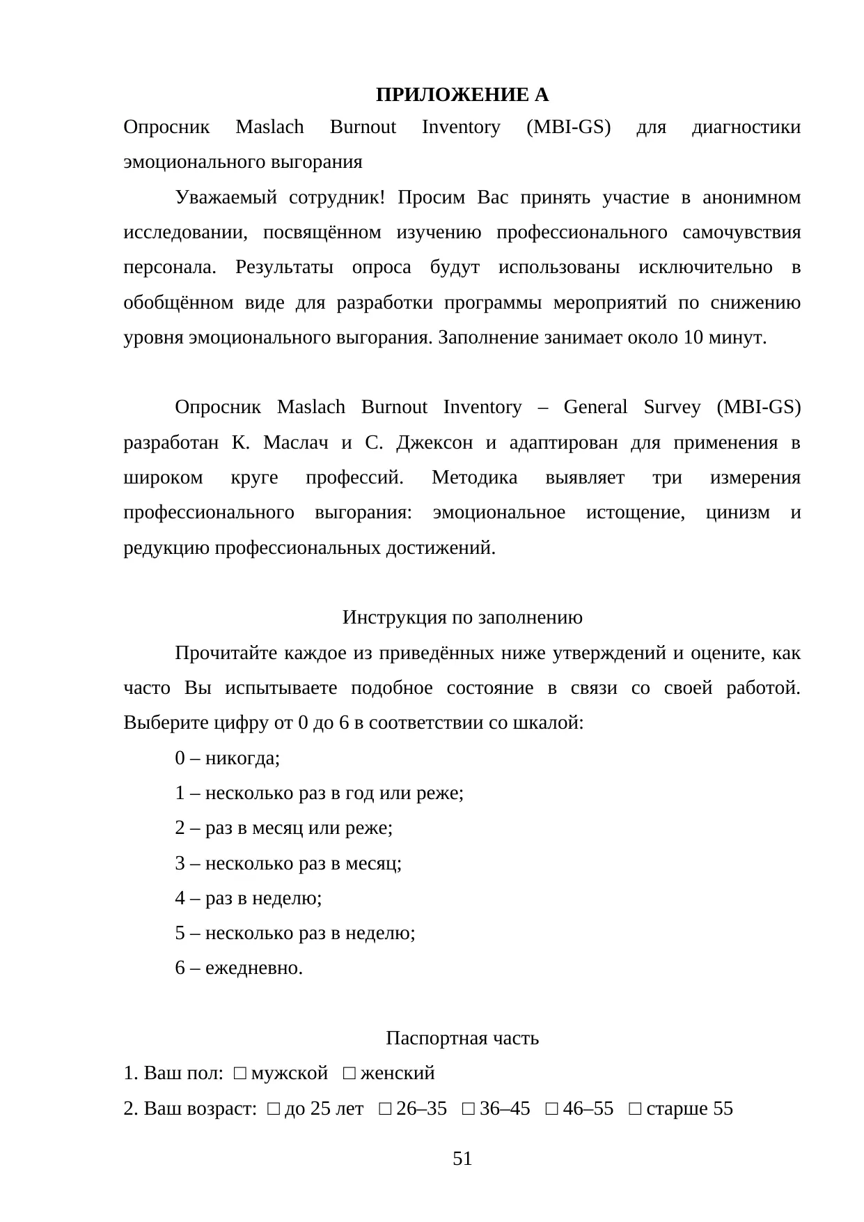 Страница 51