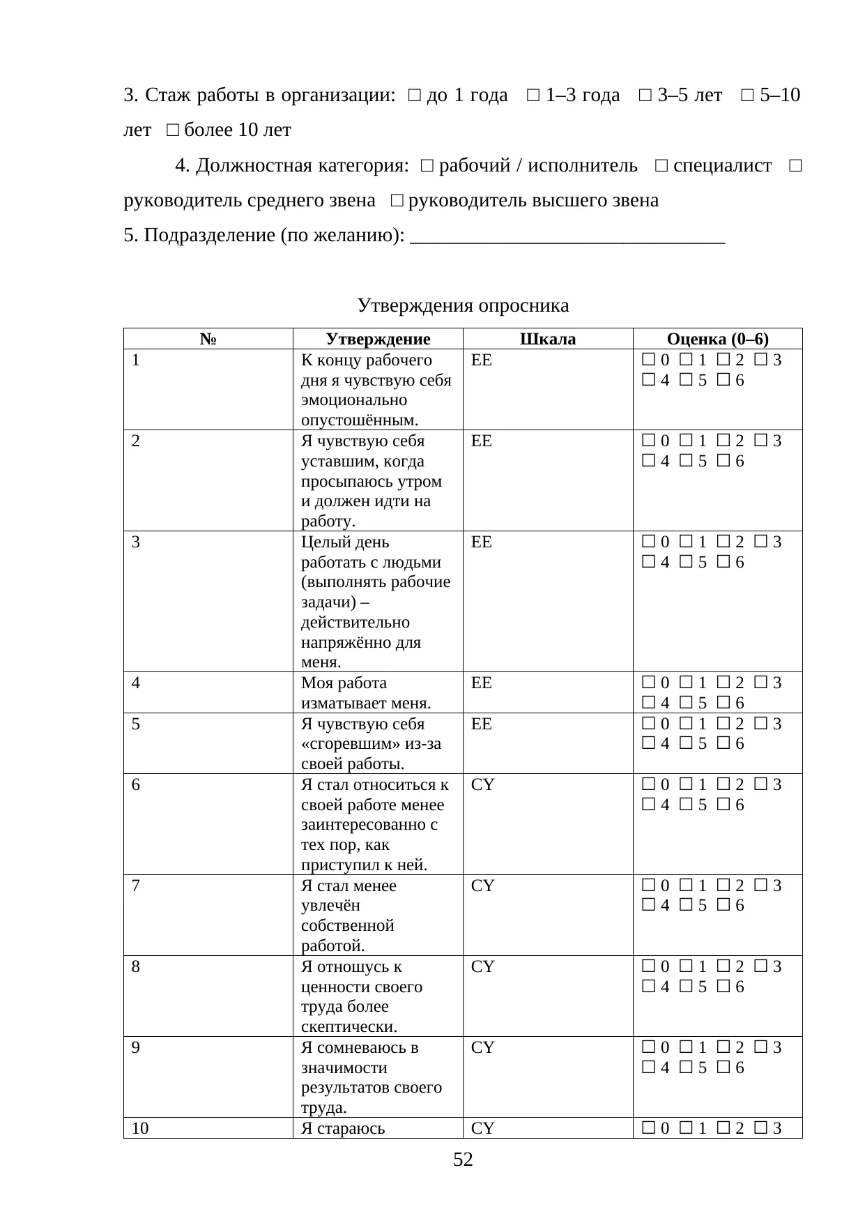Страница 52