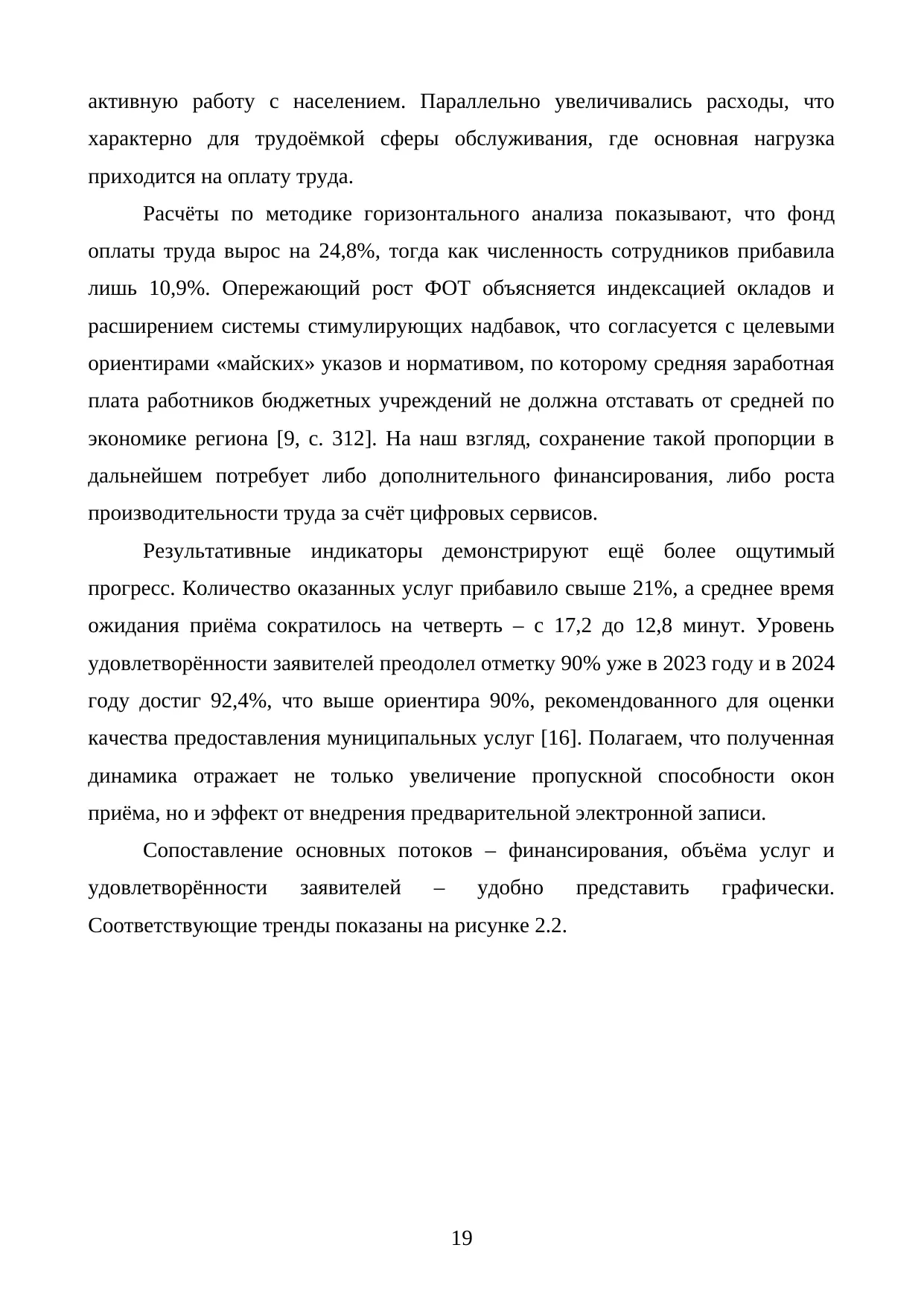 Страница 19