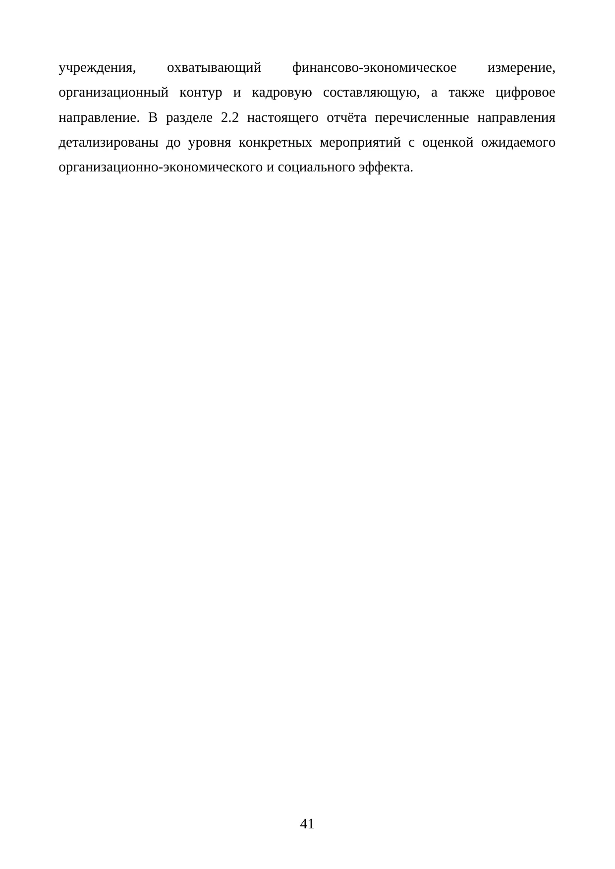 Страница 41