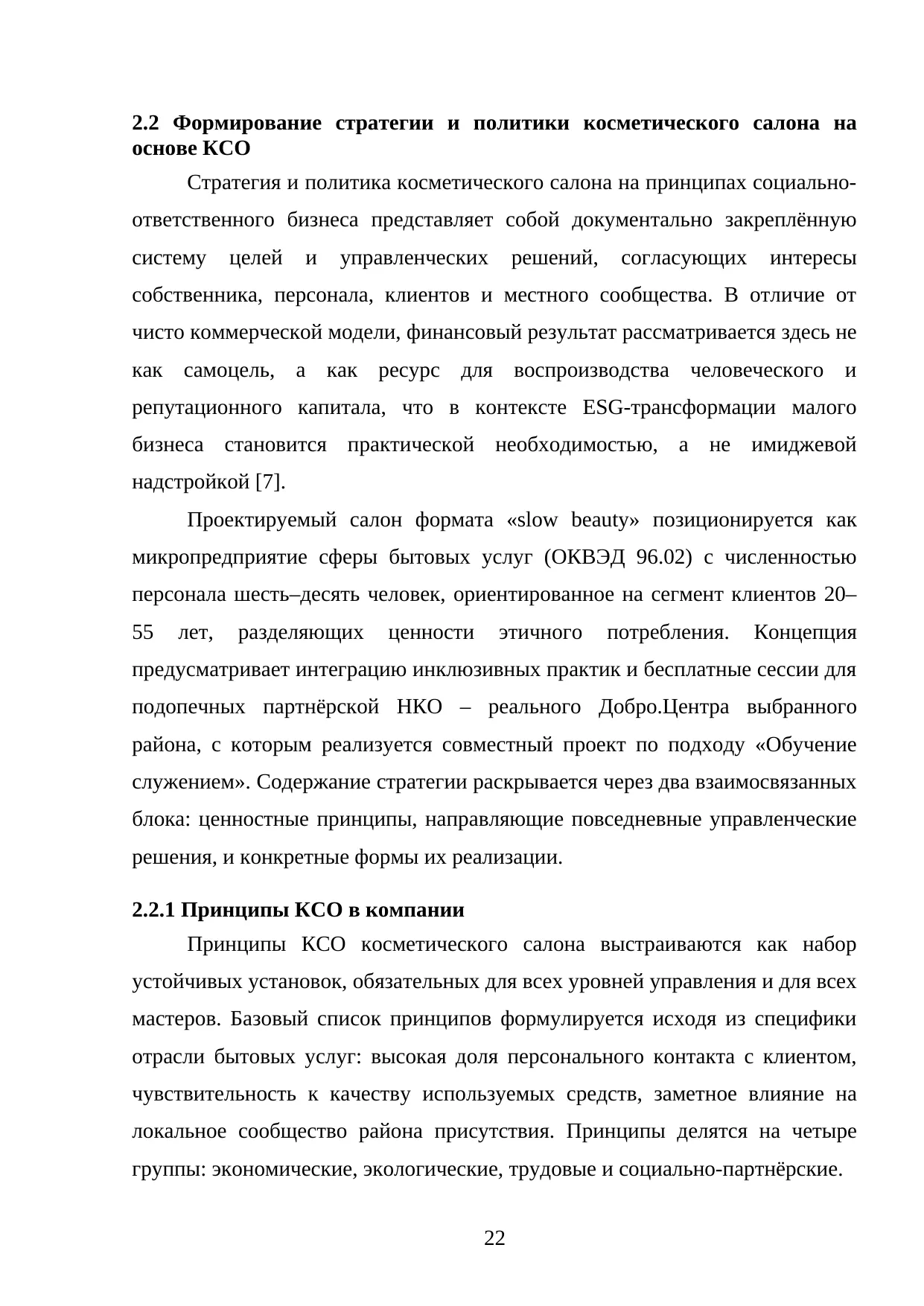 Страница 22