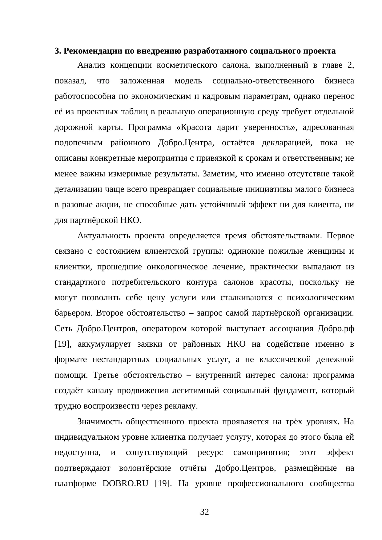 Страница 32