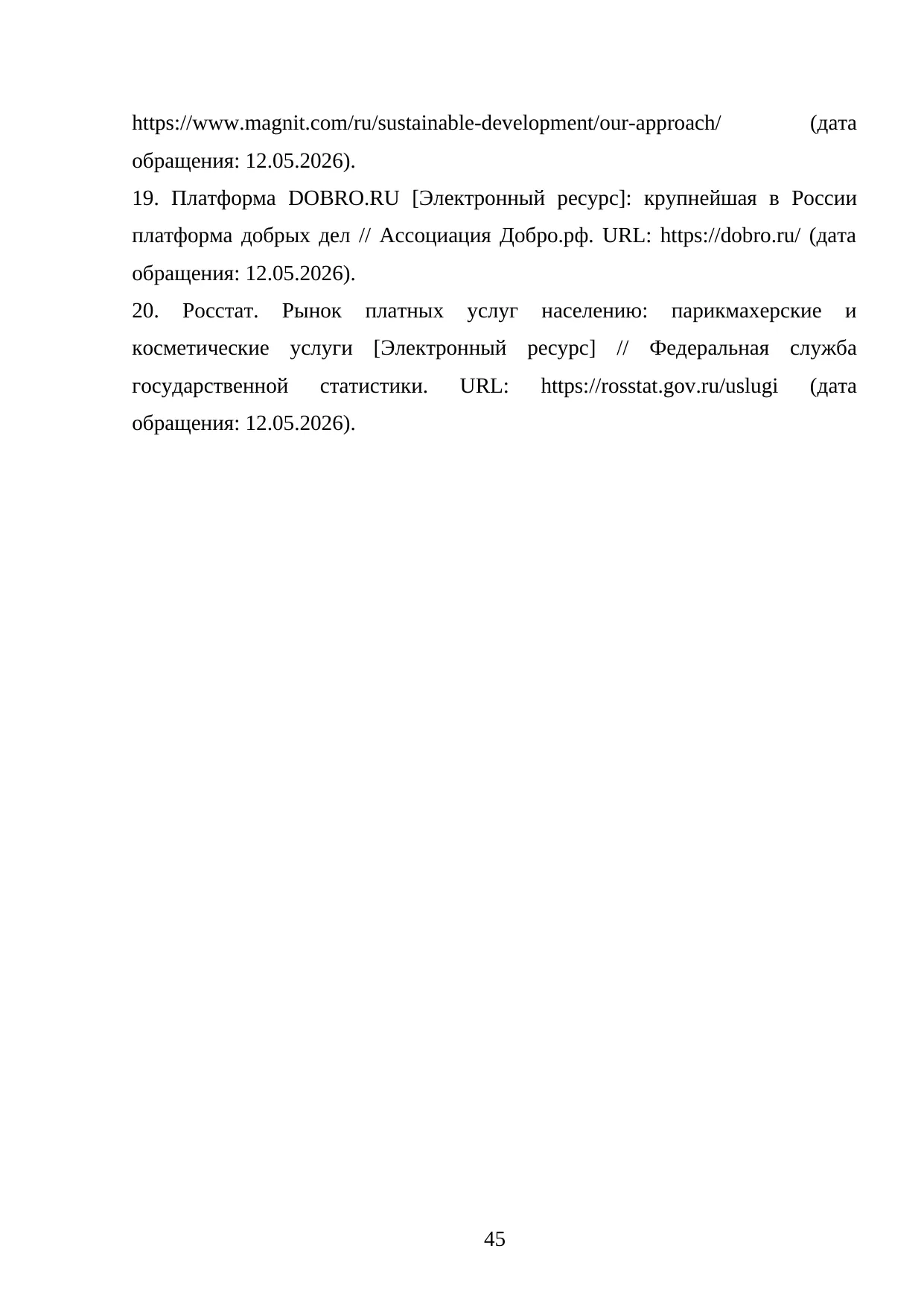 Страница 45
