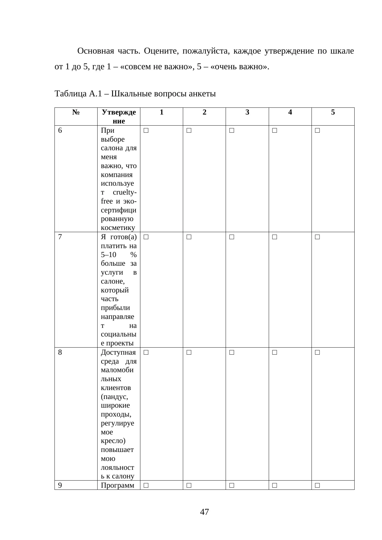 Страница 47