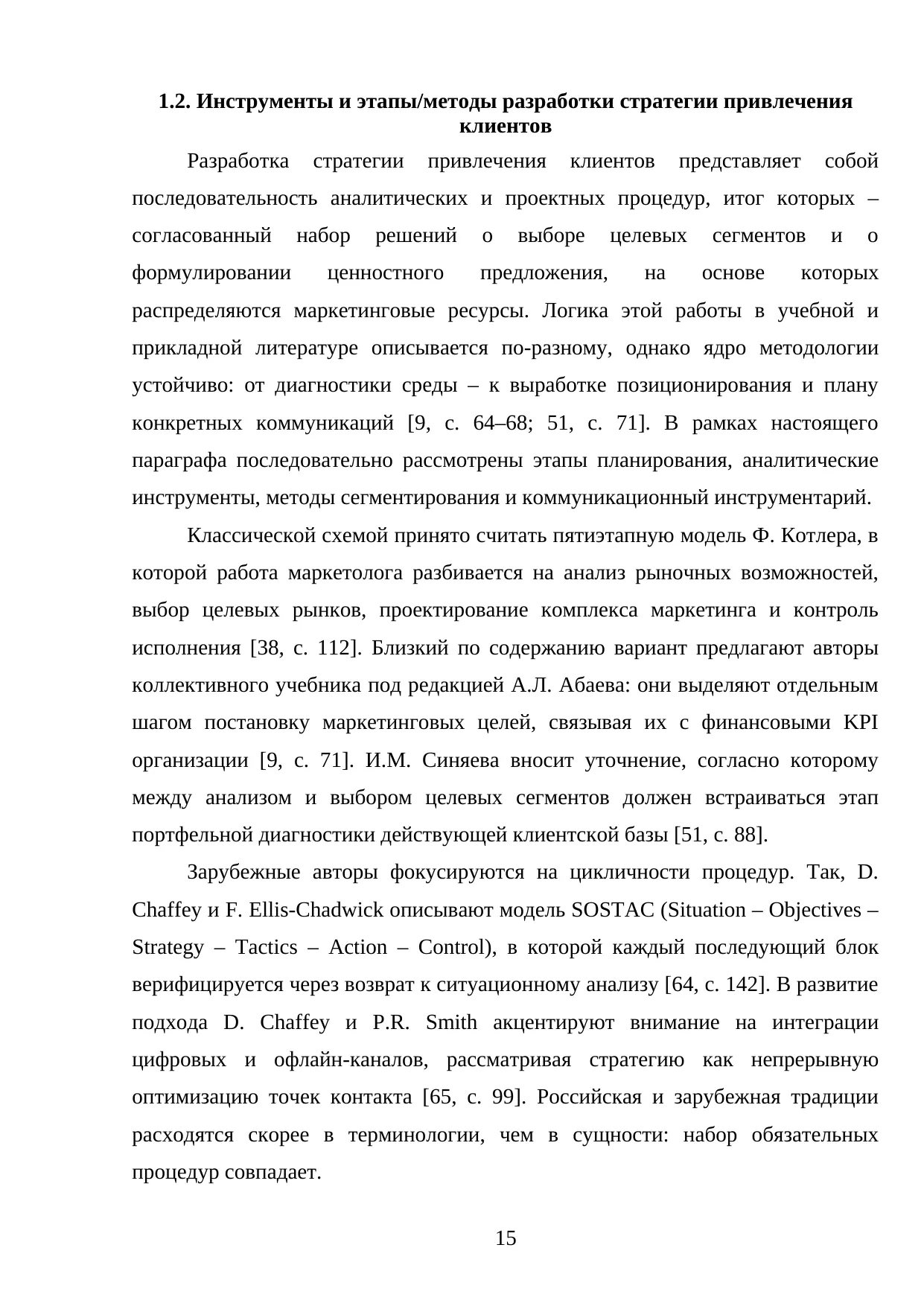 Страница 15