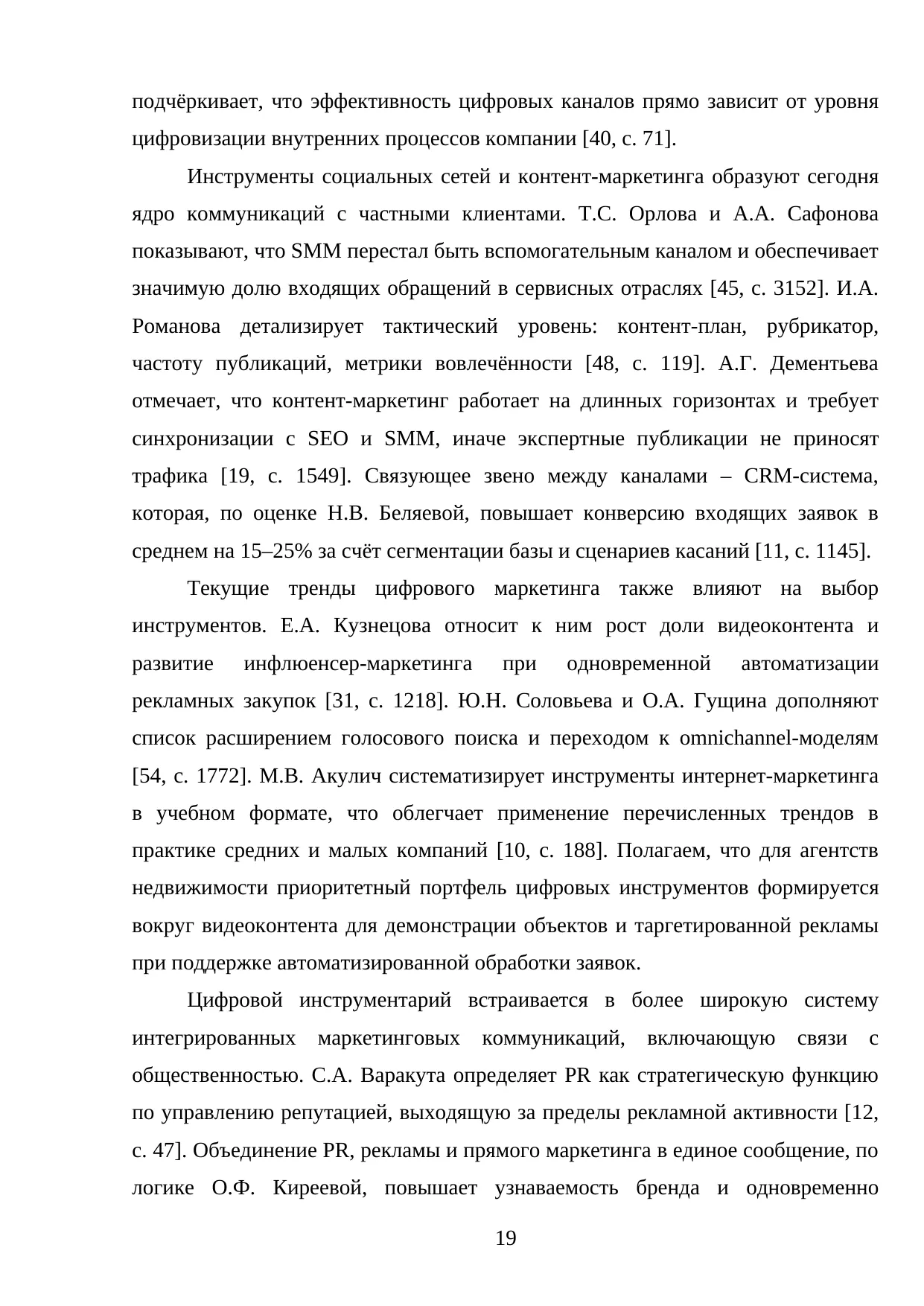 Страница 19