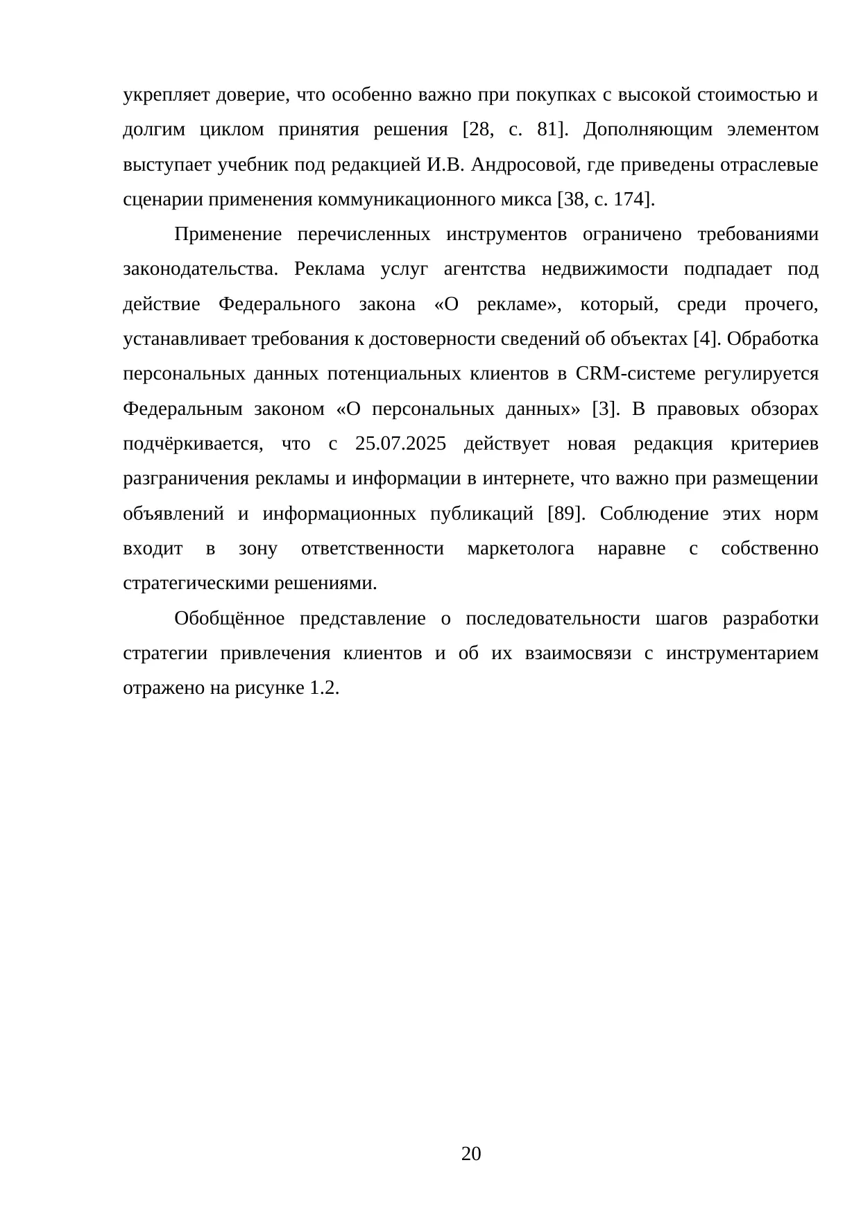Страница 20