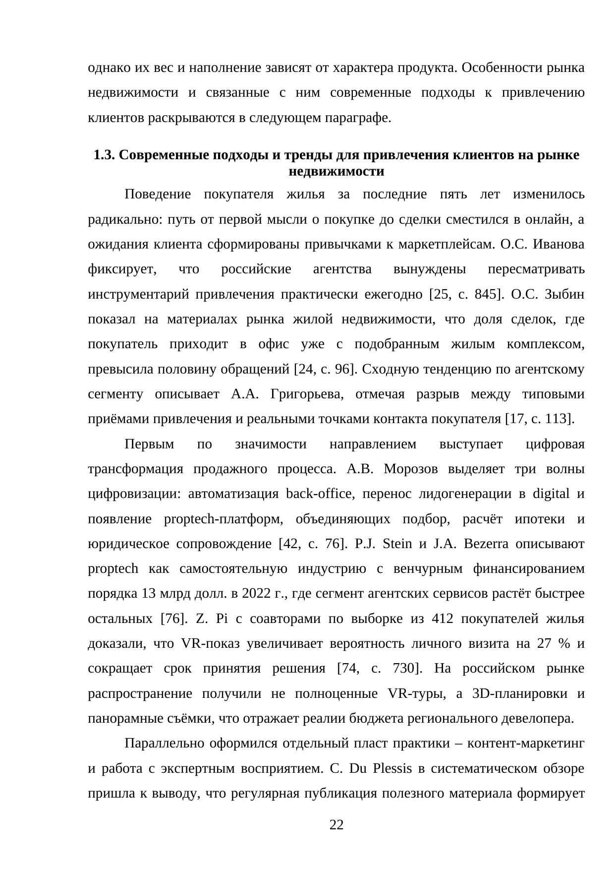 Страница 22