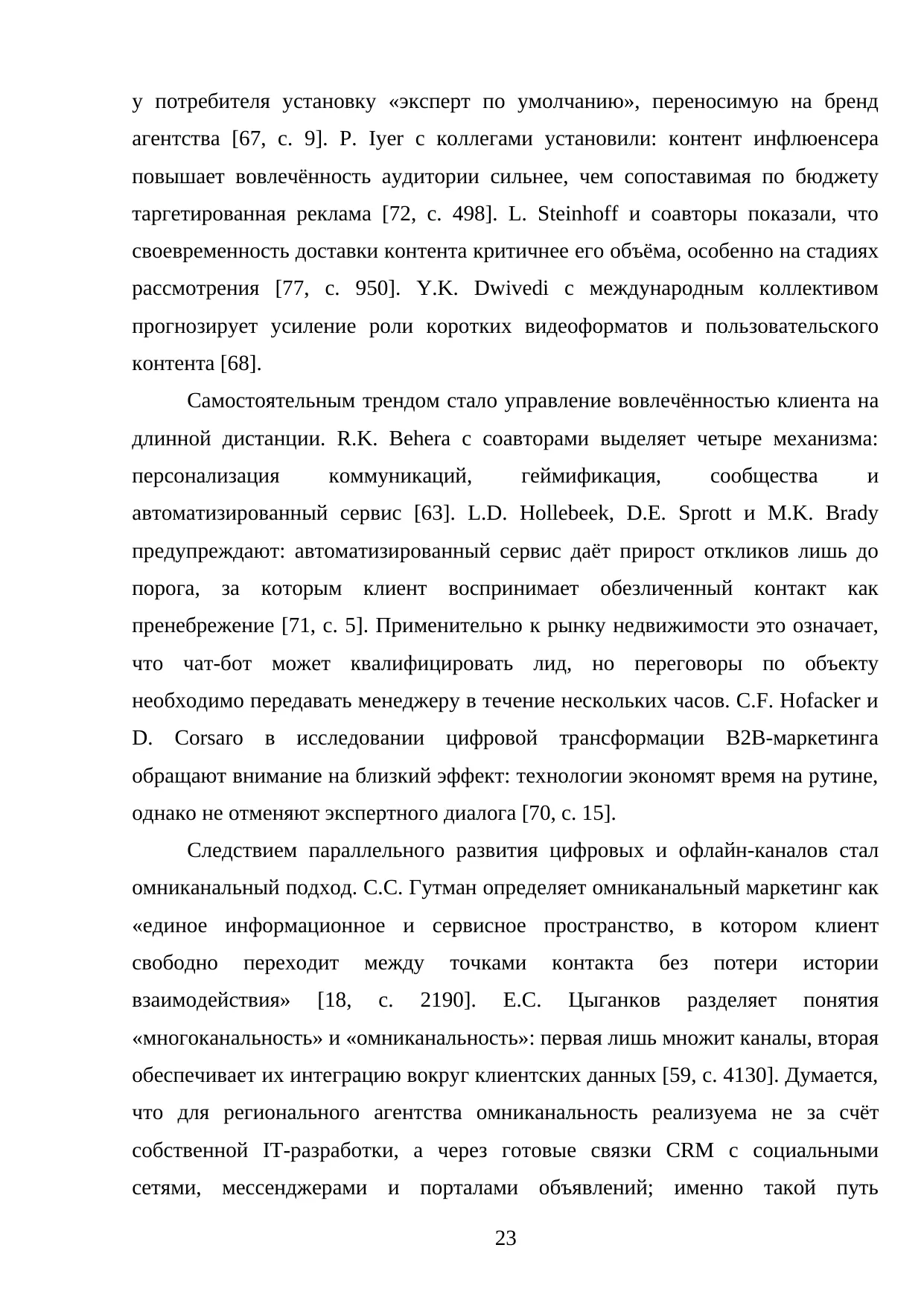 Страница 23