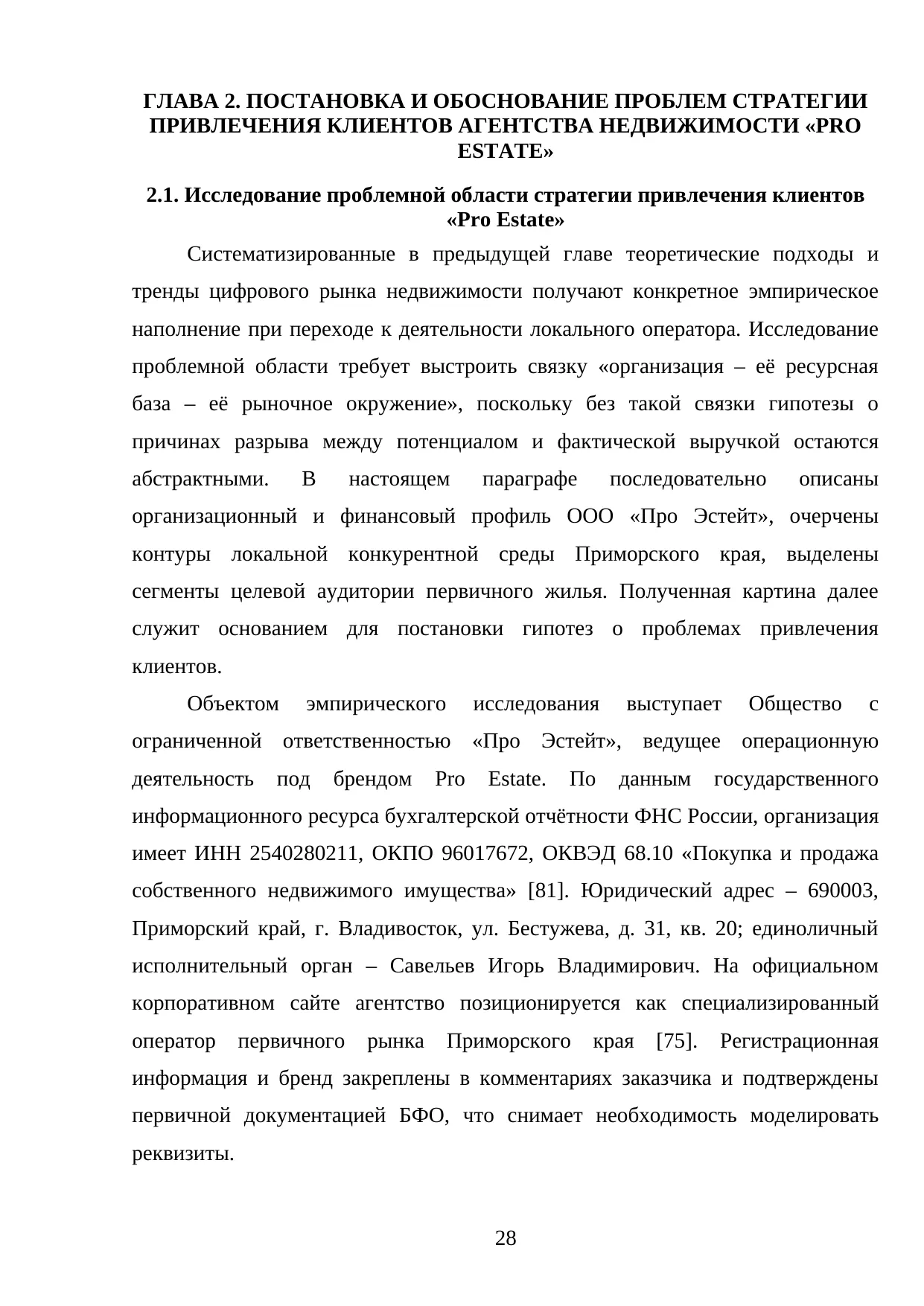Страница 28