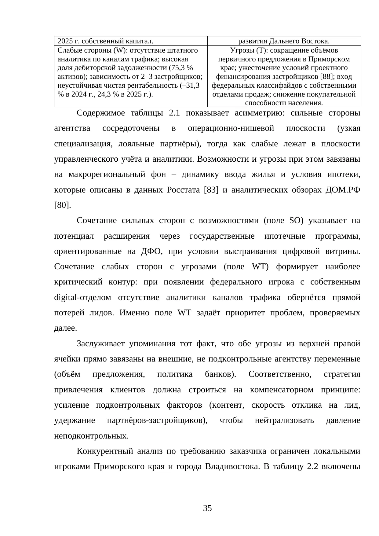 Страница 35
