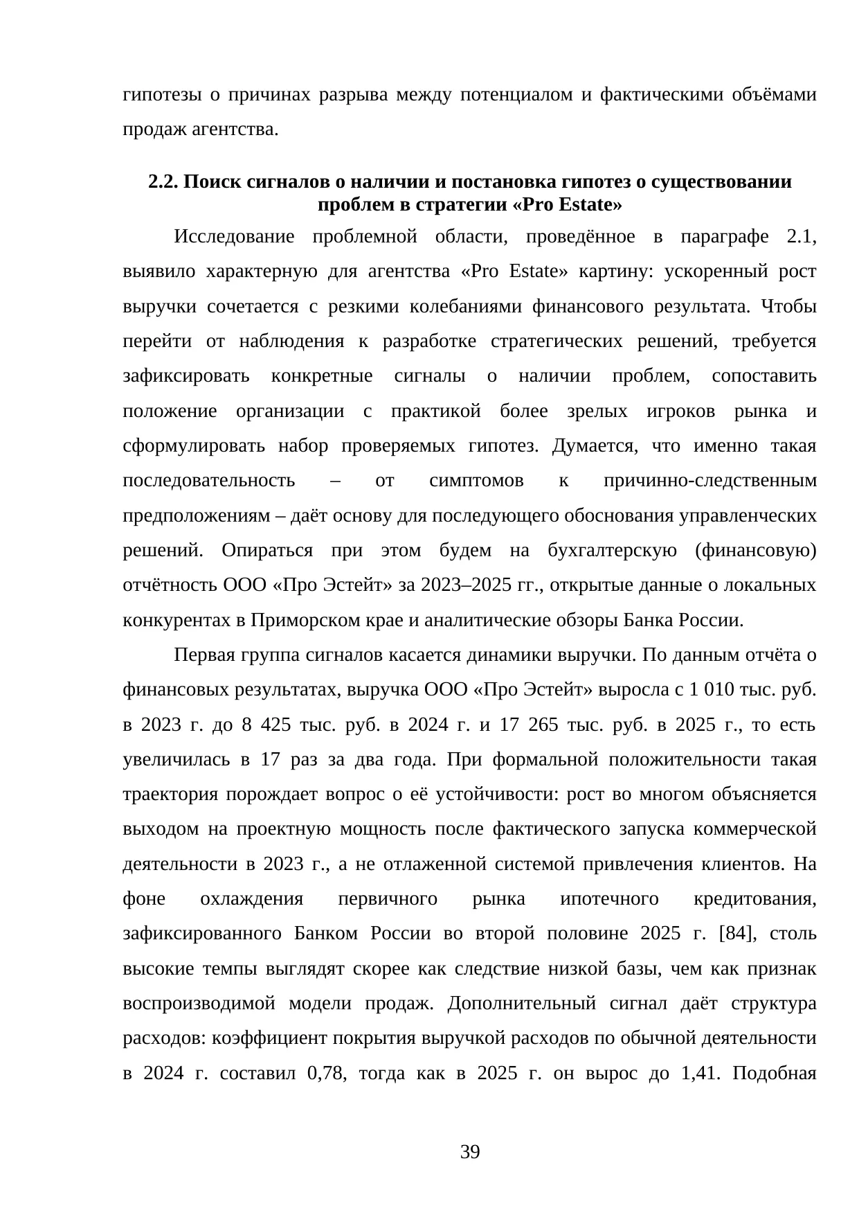 Страница 39