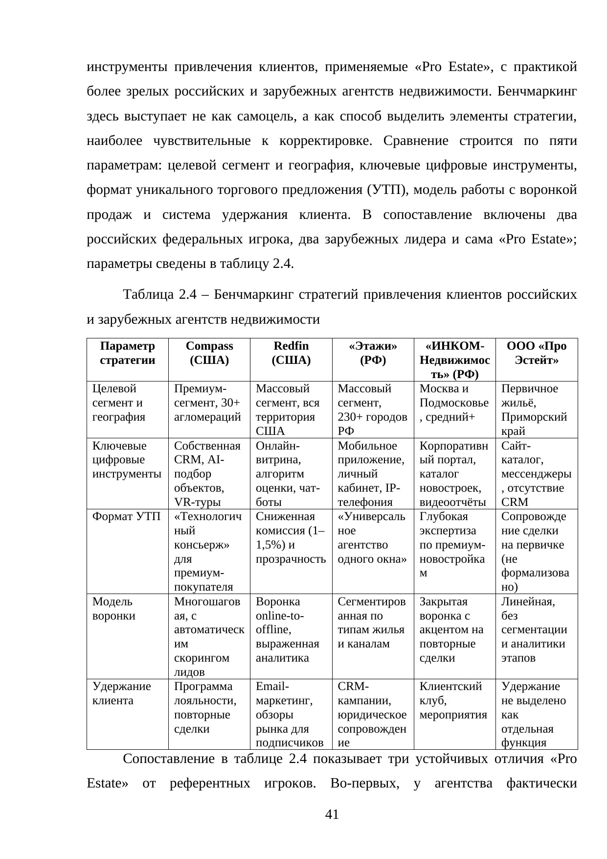 Страница 41