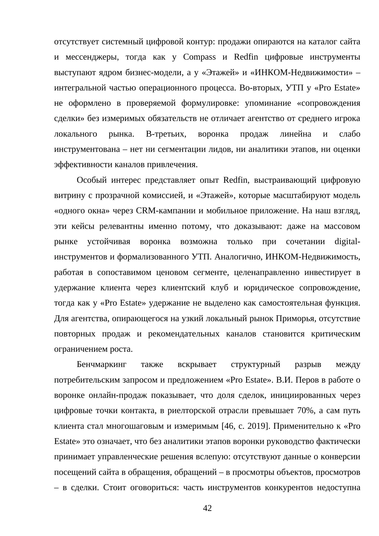 Страница 42