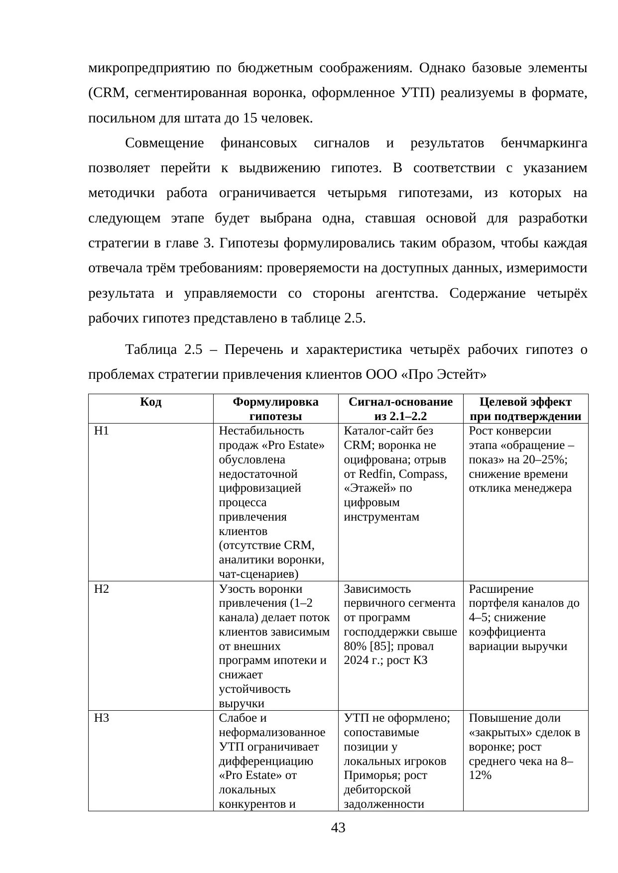 Страница 43