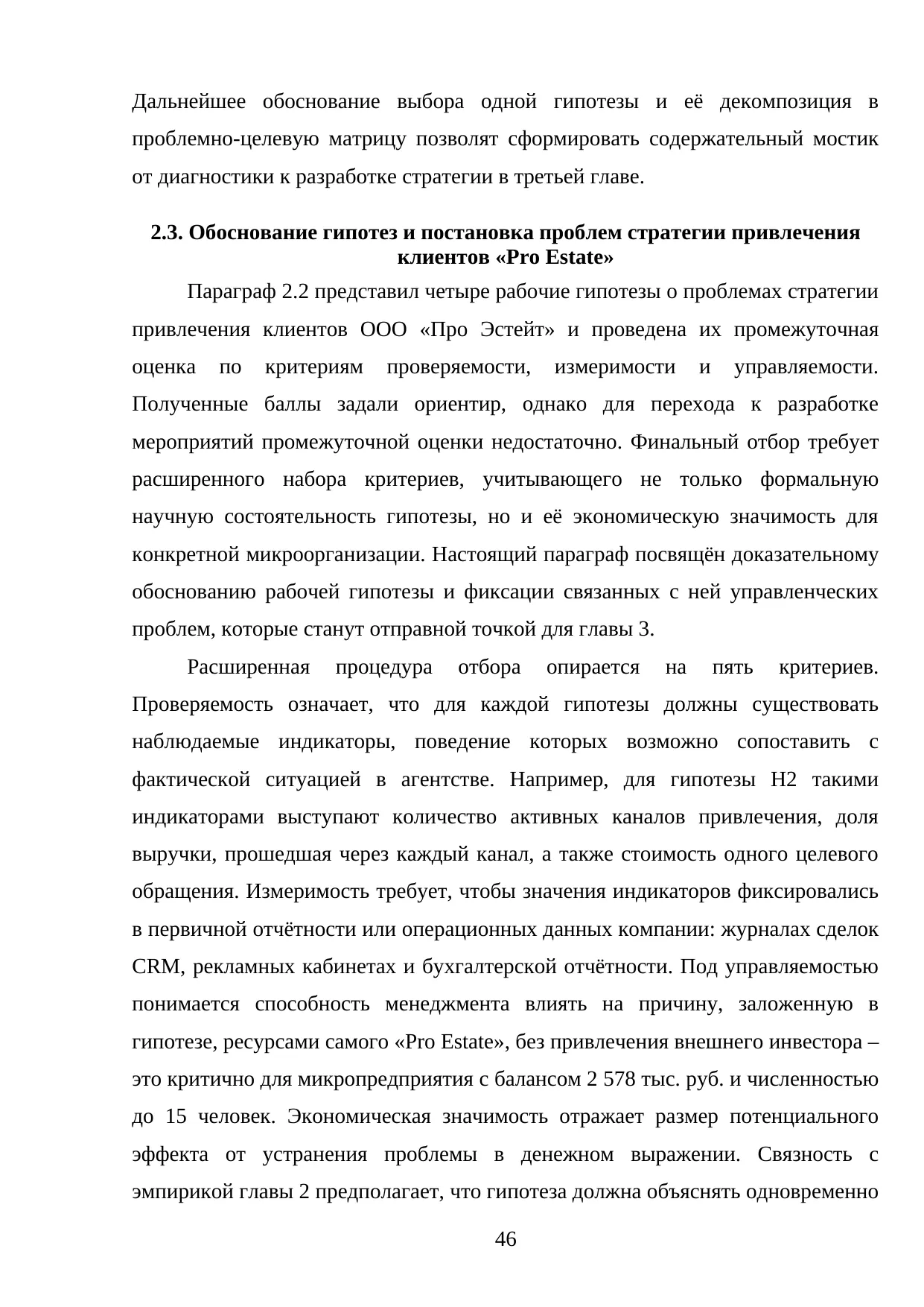 Страница 46