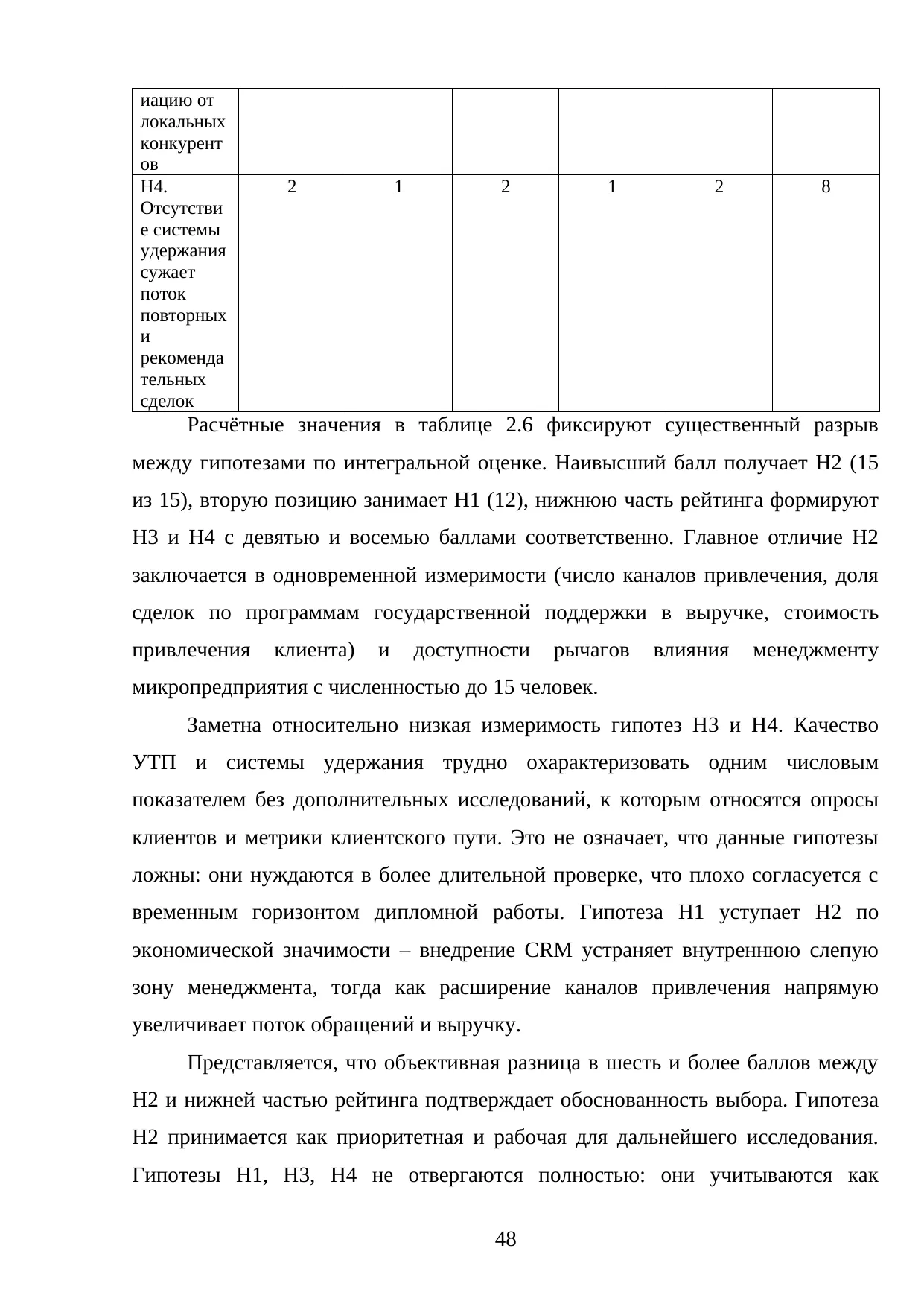 Страница 48