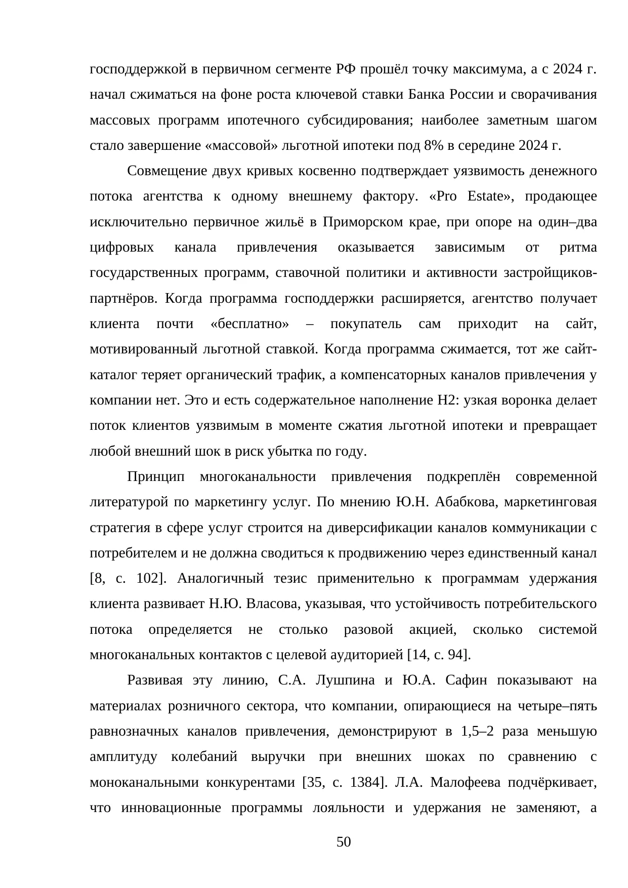 Страница 50