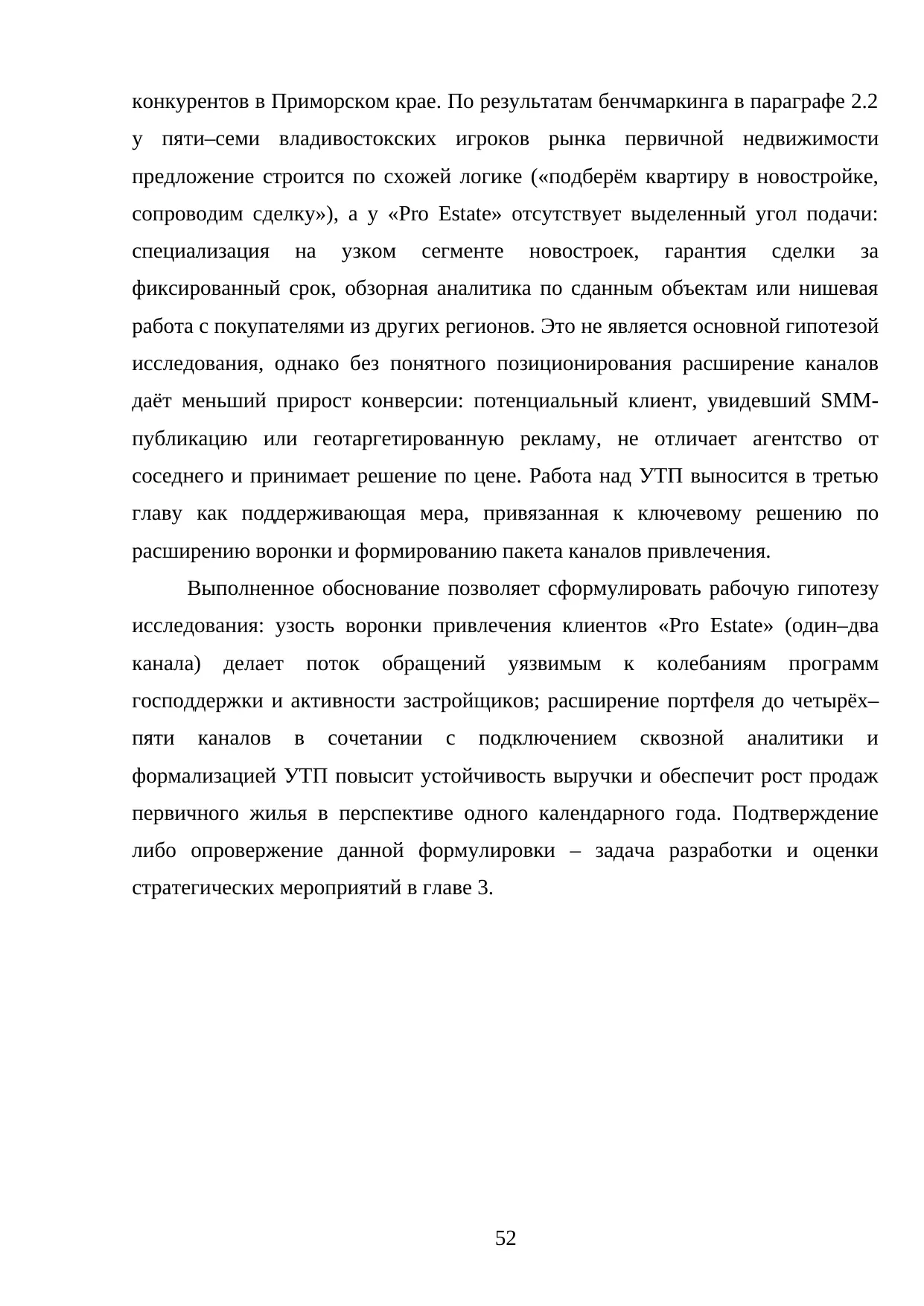 Страница 52