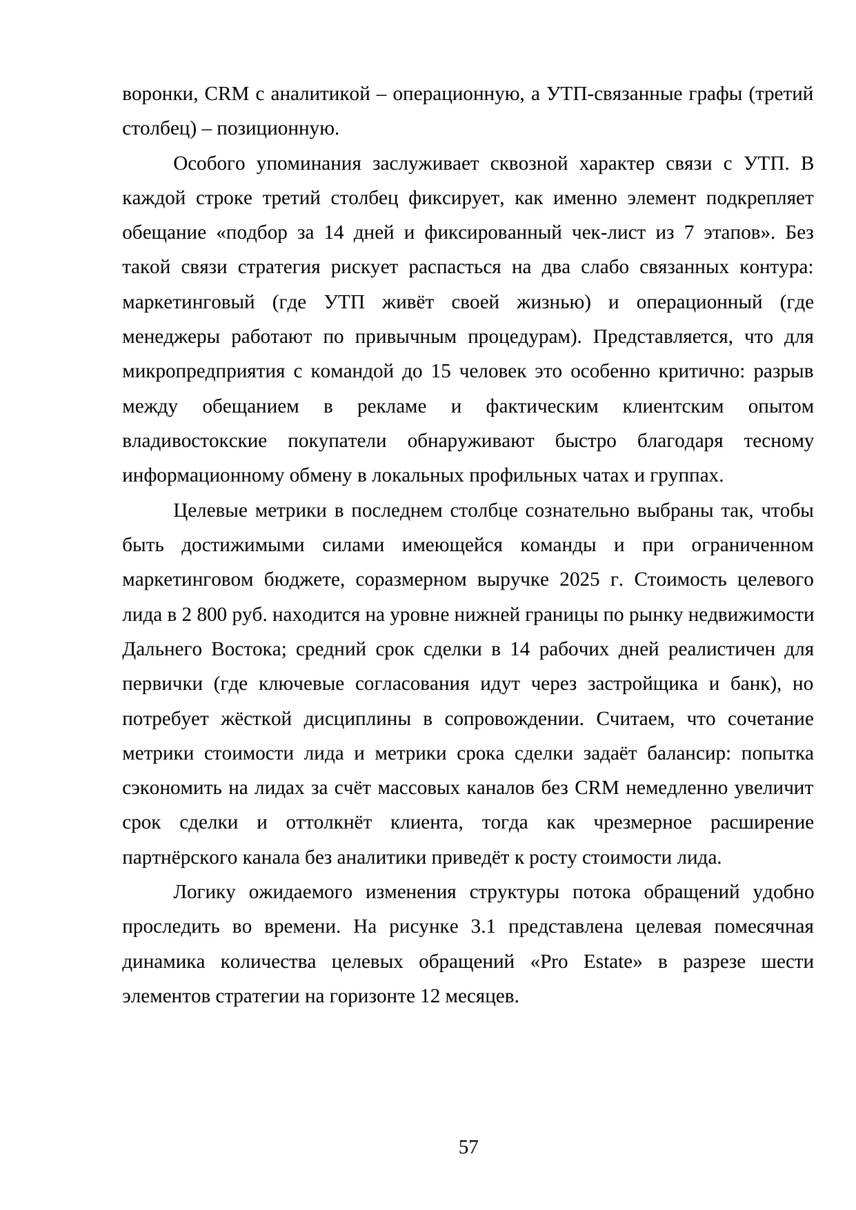 Страница 57