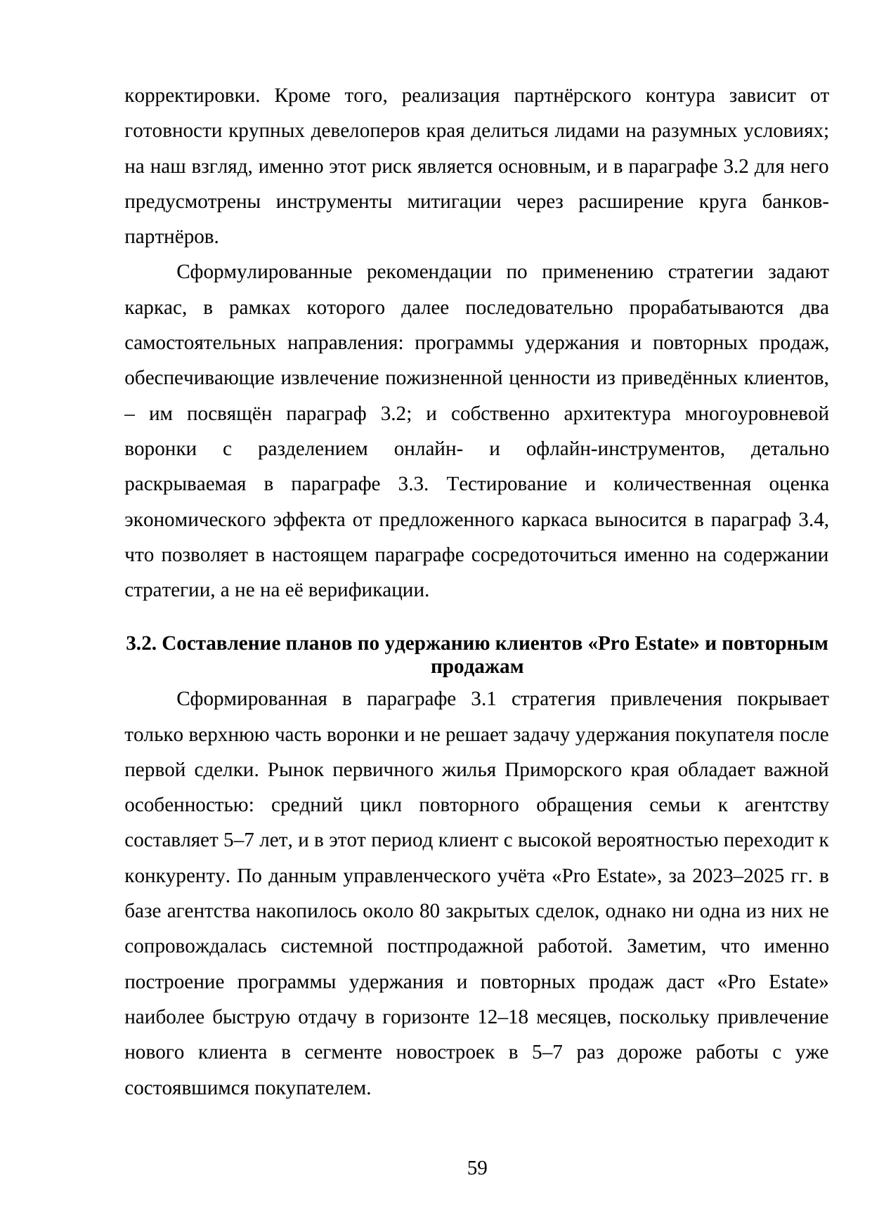 Страница 59