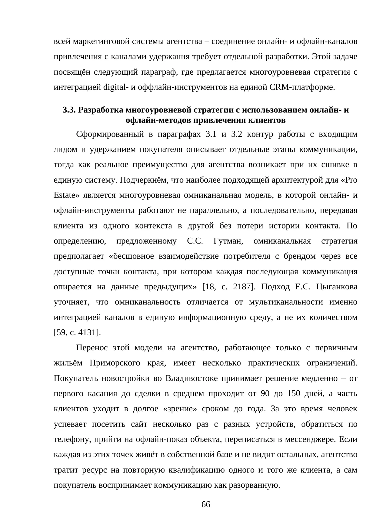 Страница 66