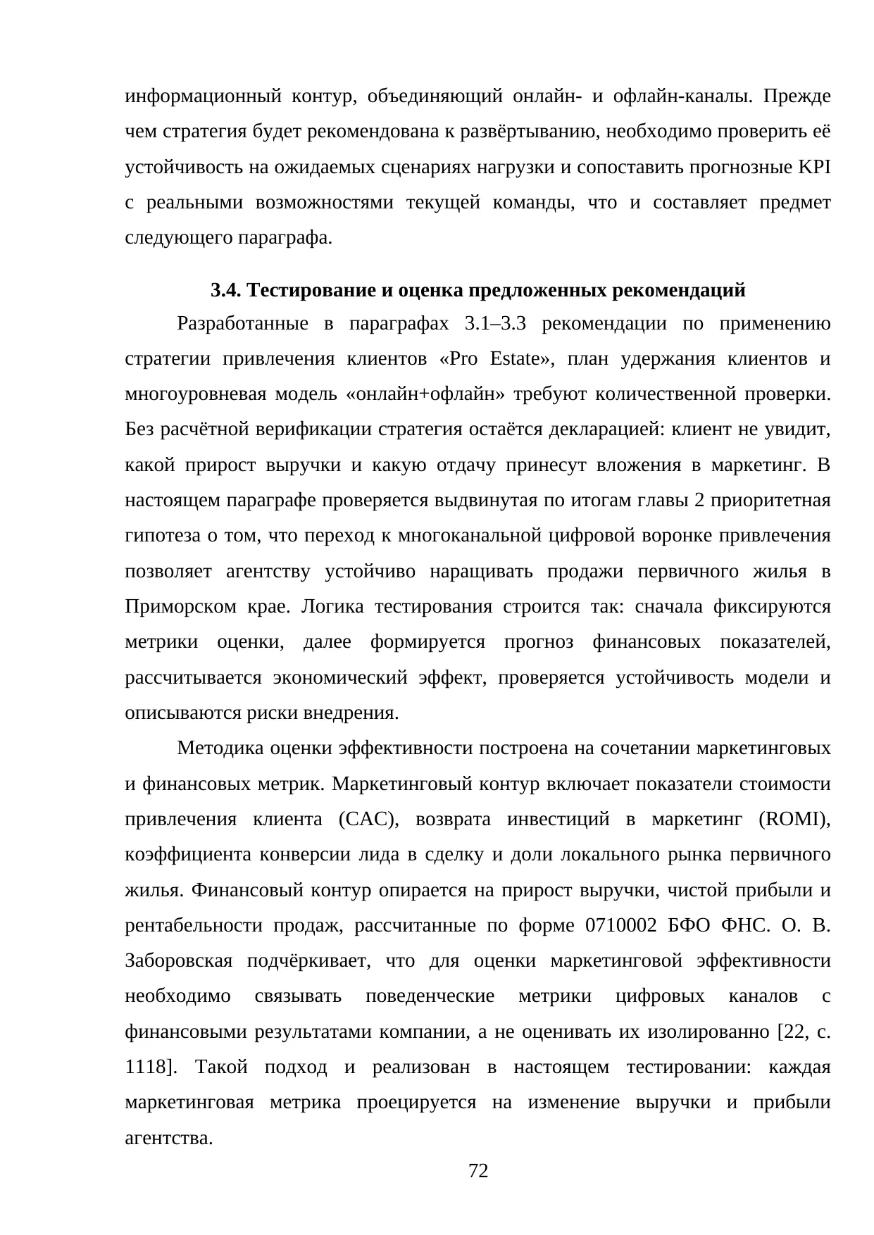 Страница 72