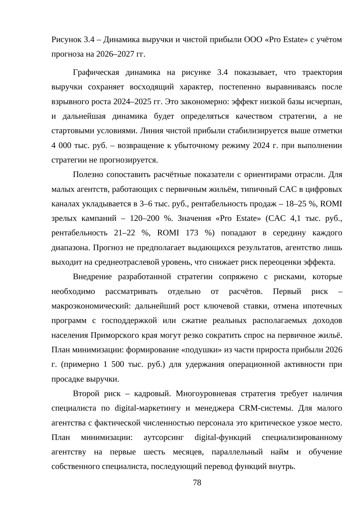 Страница 78
