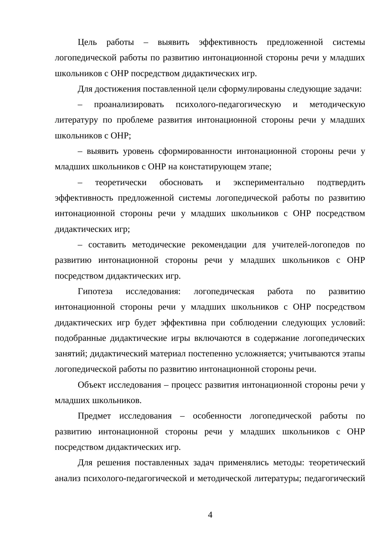 Страница 4