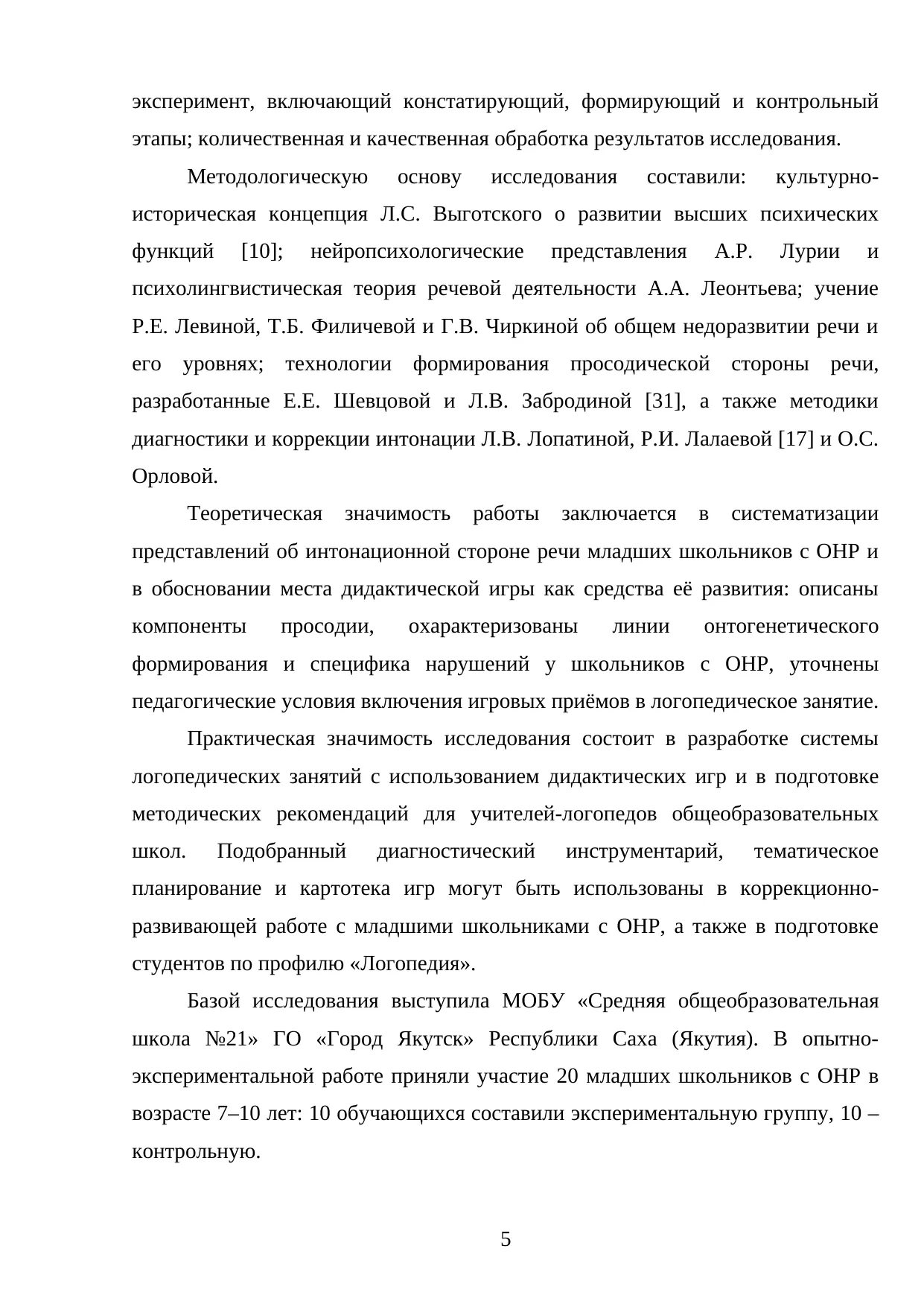 Страница 5