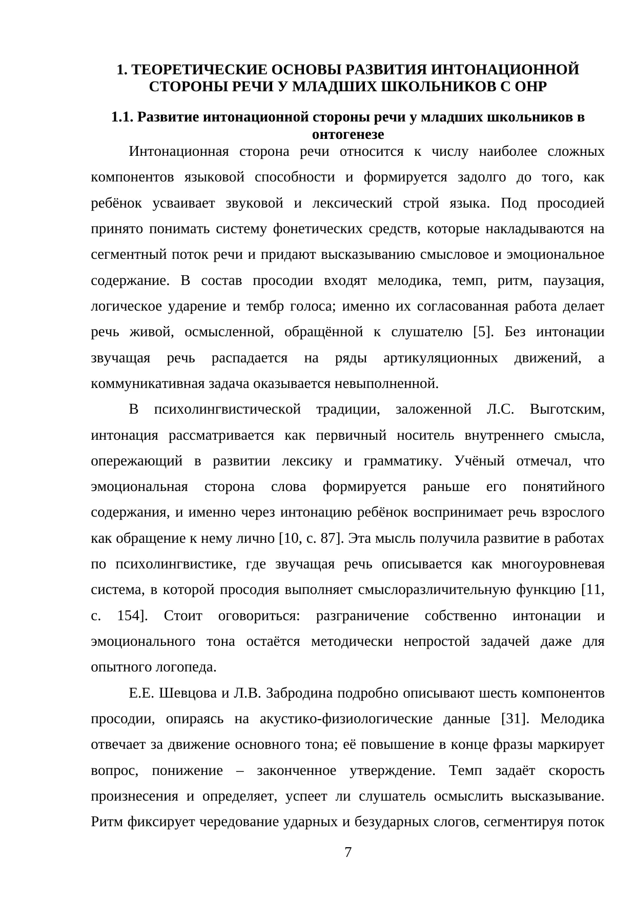 Страница 7