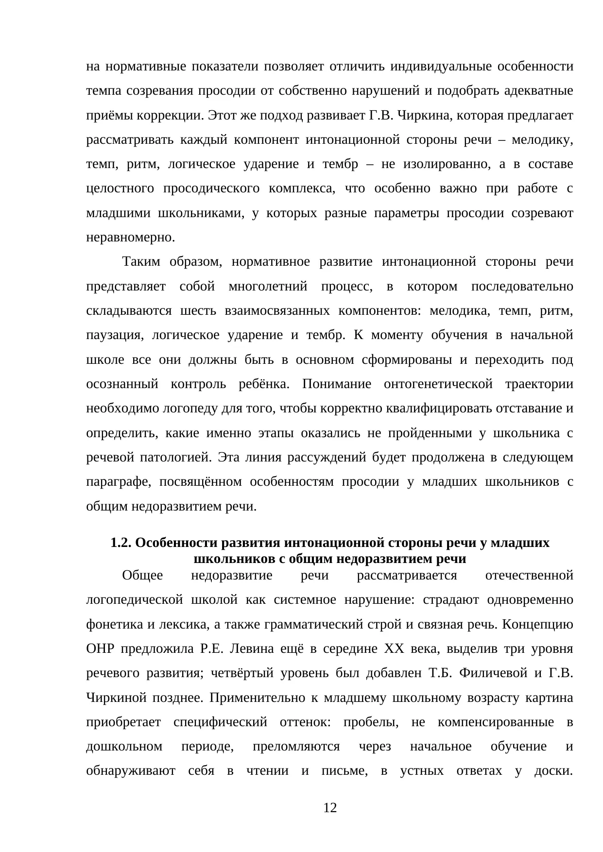 Страница 12