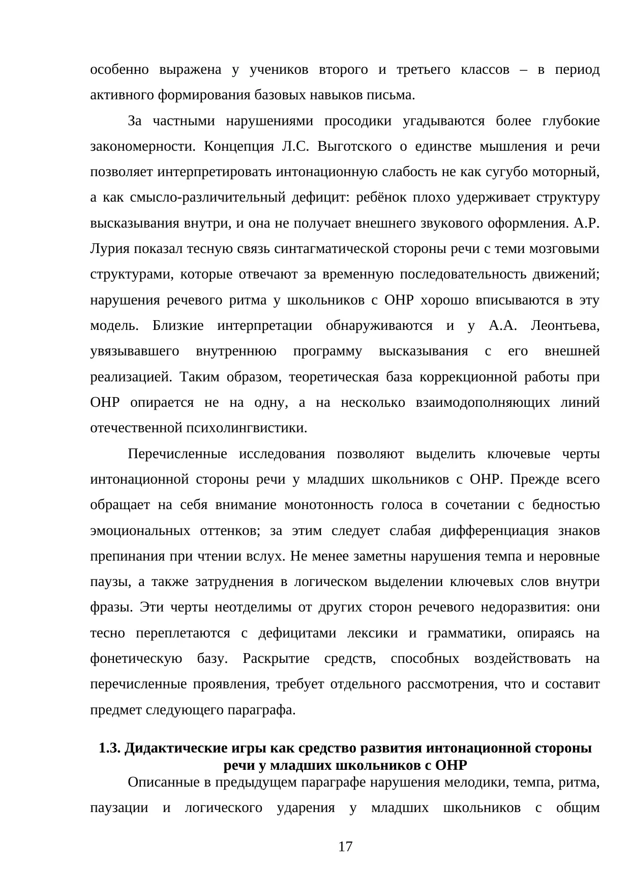 Страница 17