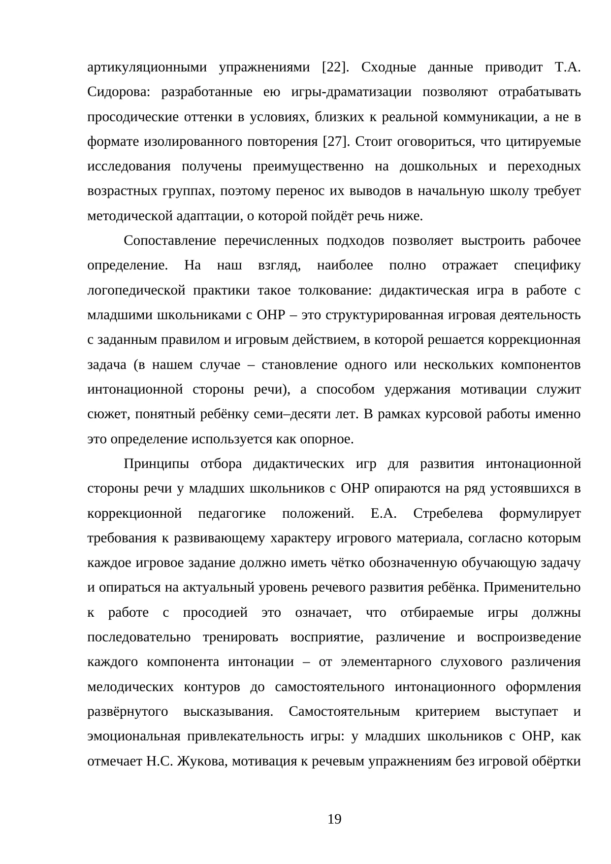 Страница 19