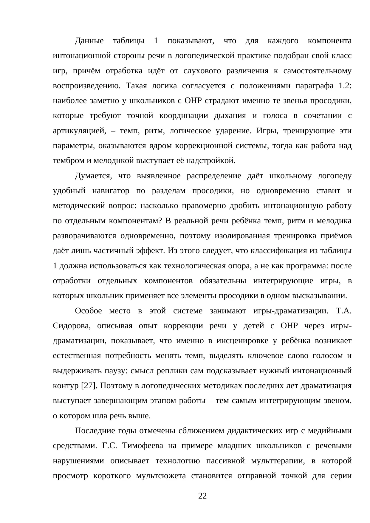 Страница 22