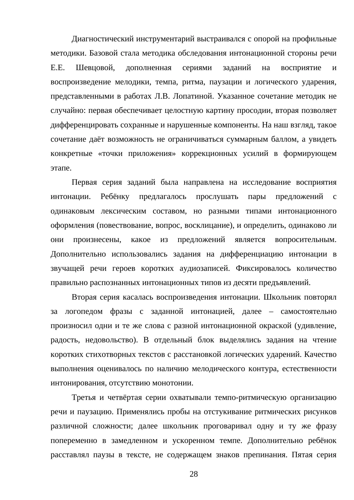 Страница 28