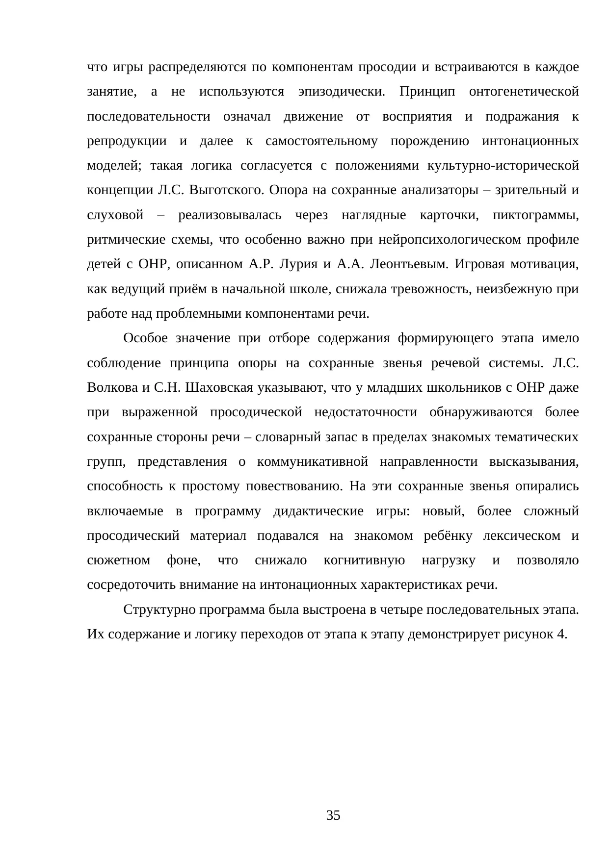 Страница 35