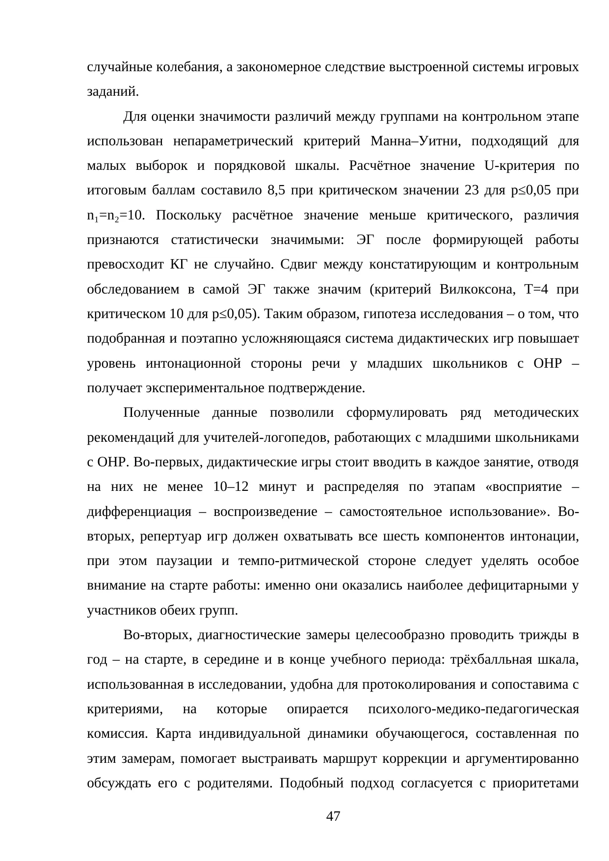 Страница 47