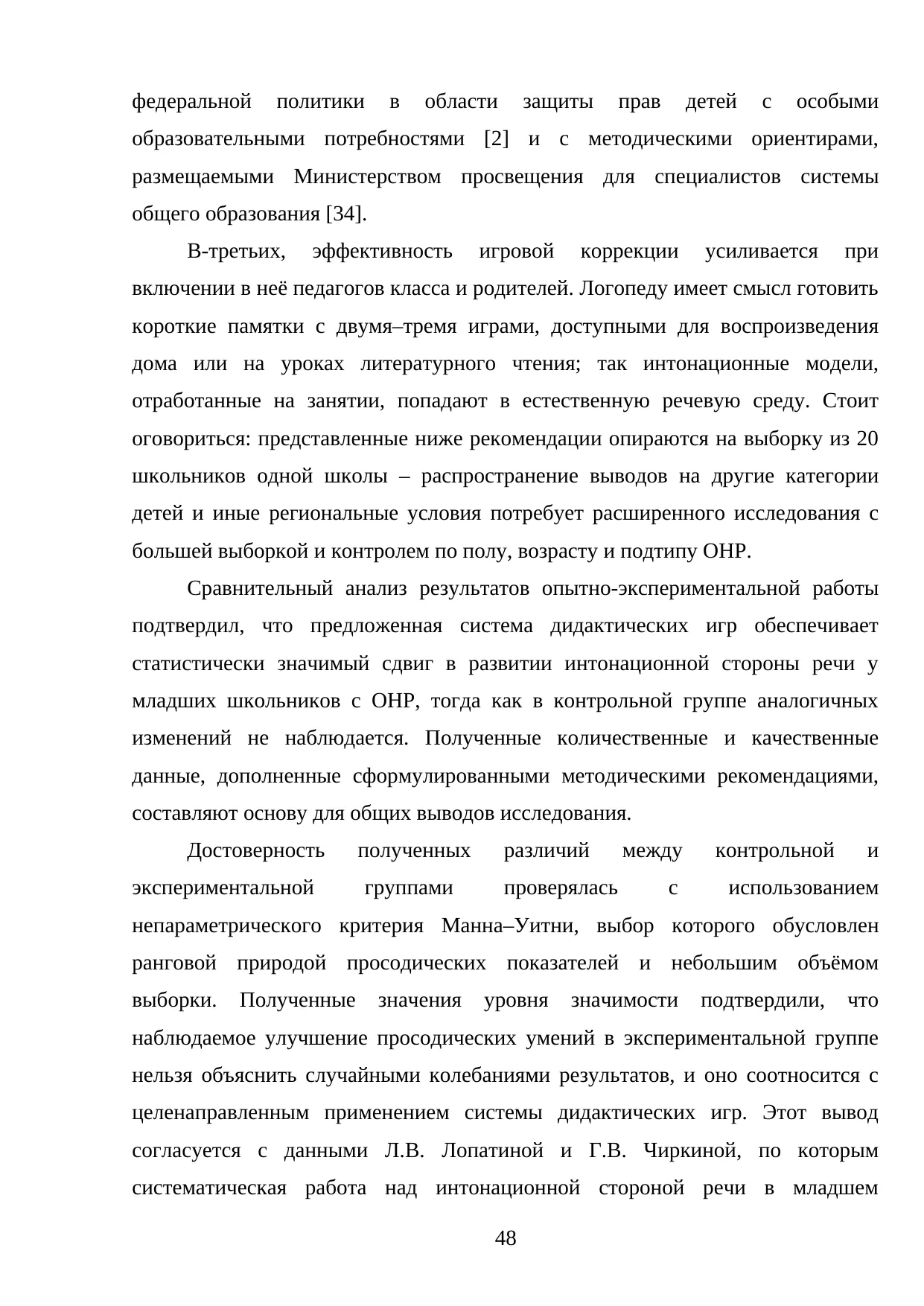 Страница 48
